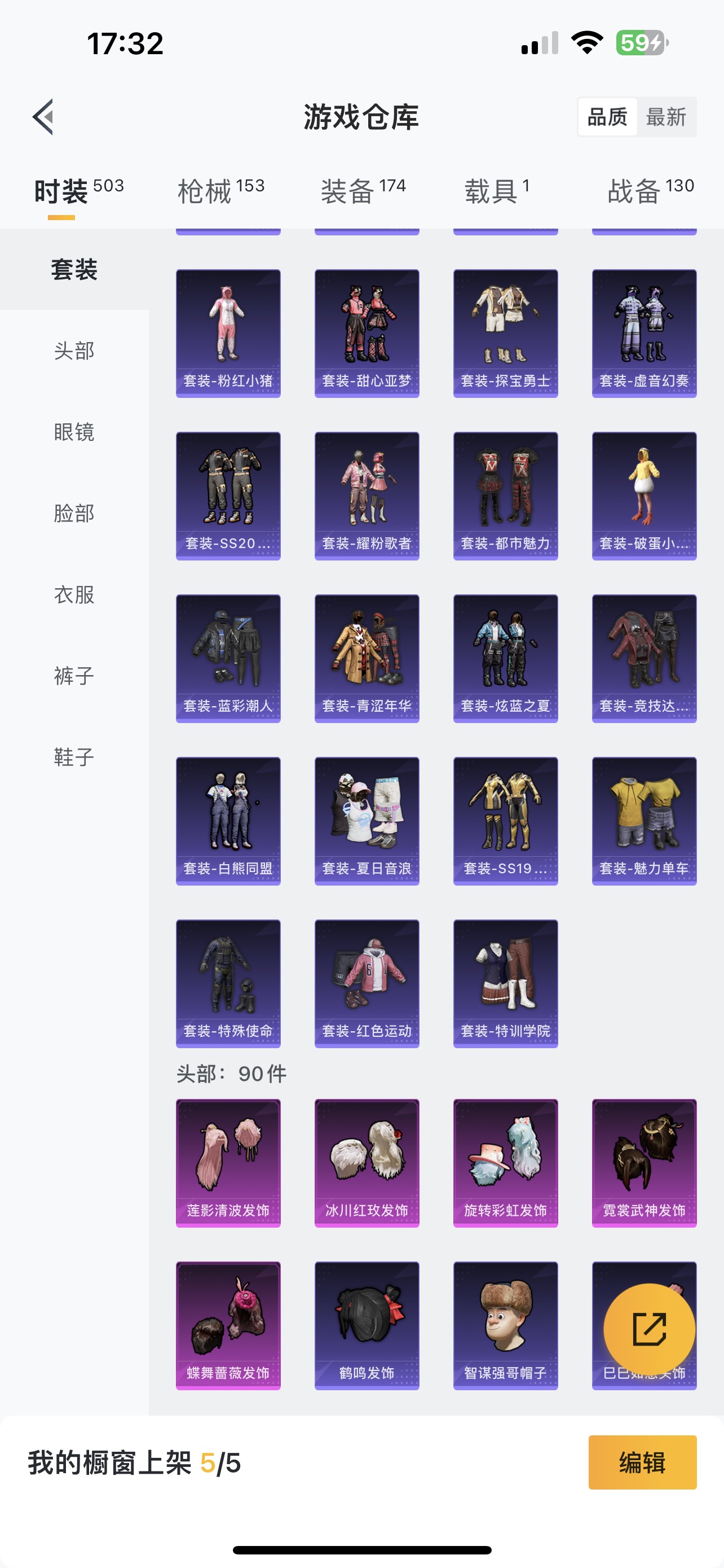 HPQM3255256和平精英账号详情图8 HPQM3255256和平精英账号详情图8