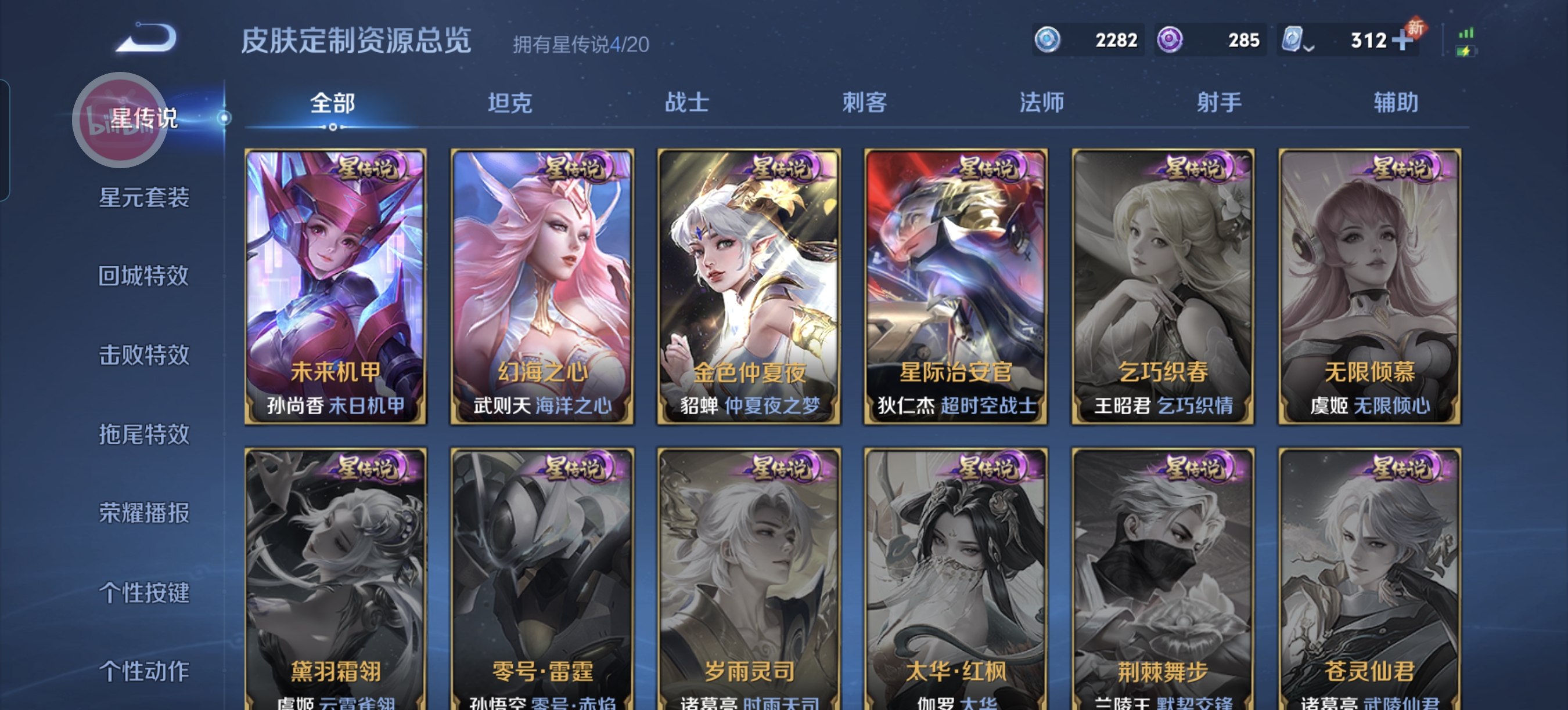 WZQM3153318王者荣耀账号详情图5 WZQM3153318王者荣耀账号详情图5