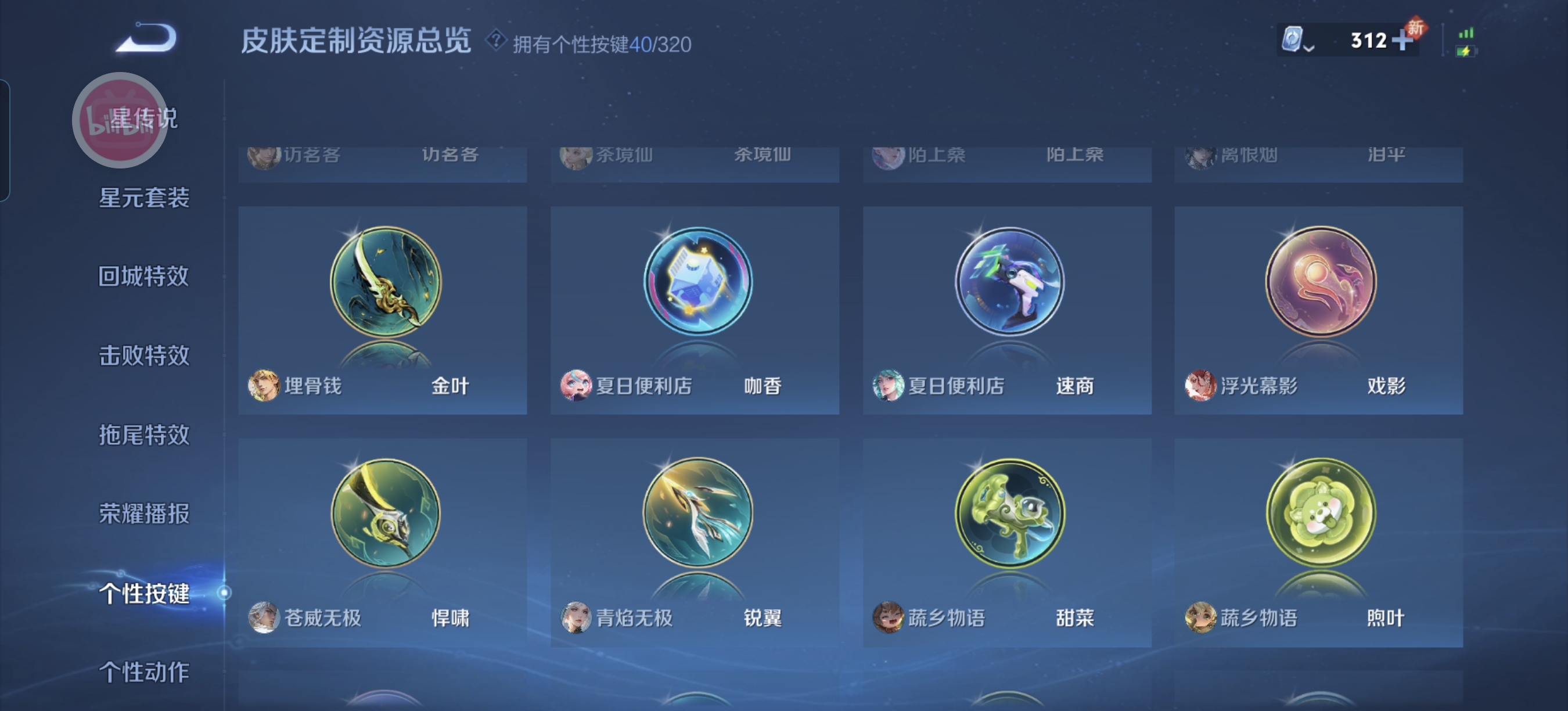 WZQM3153318王者荣耀账号详情图7 WZQM3153318王者荣耀账号详情图7