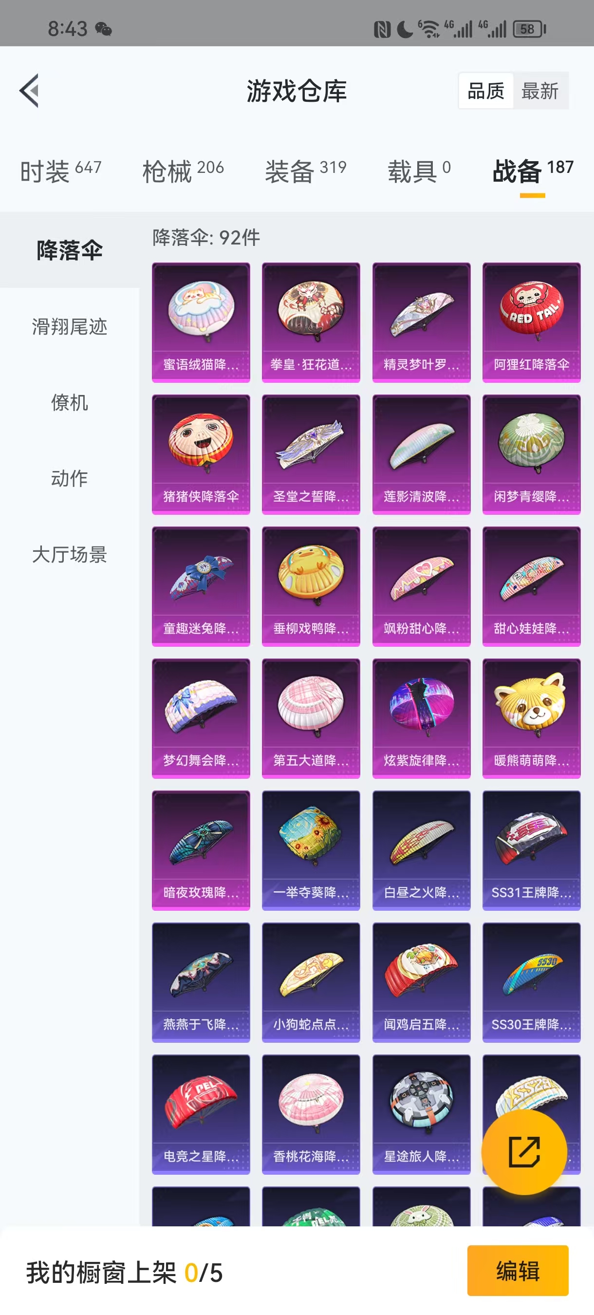 HPQM3259636和平精英账号详情图6 HPQM3259636和平精英账号详情图6