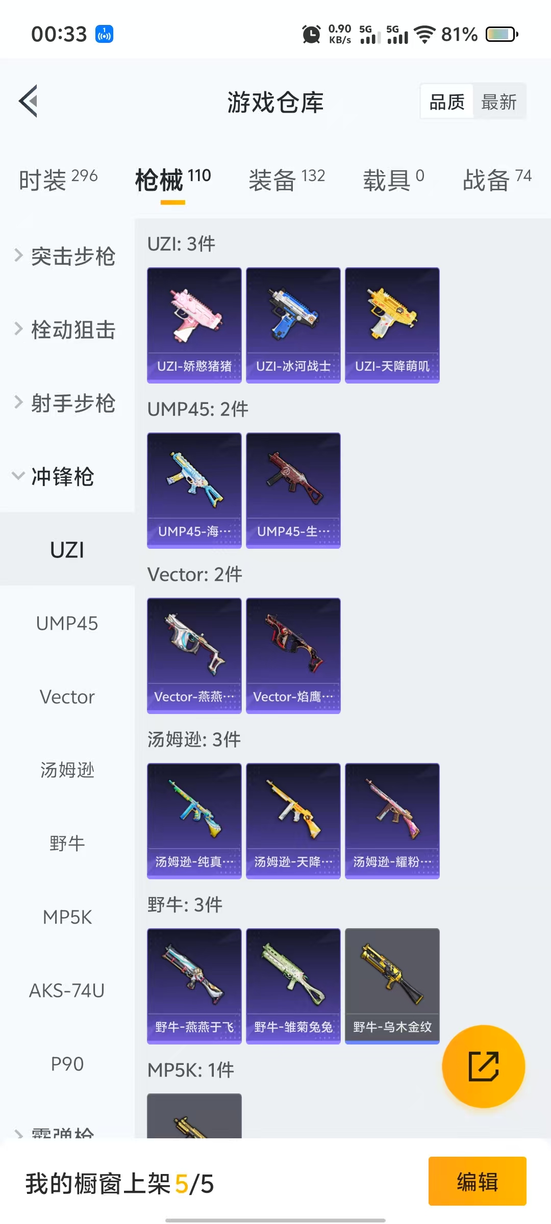 HPQM3248458和平精英账号详情图10 HPQM3248458和平精英账号详情图10