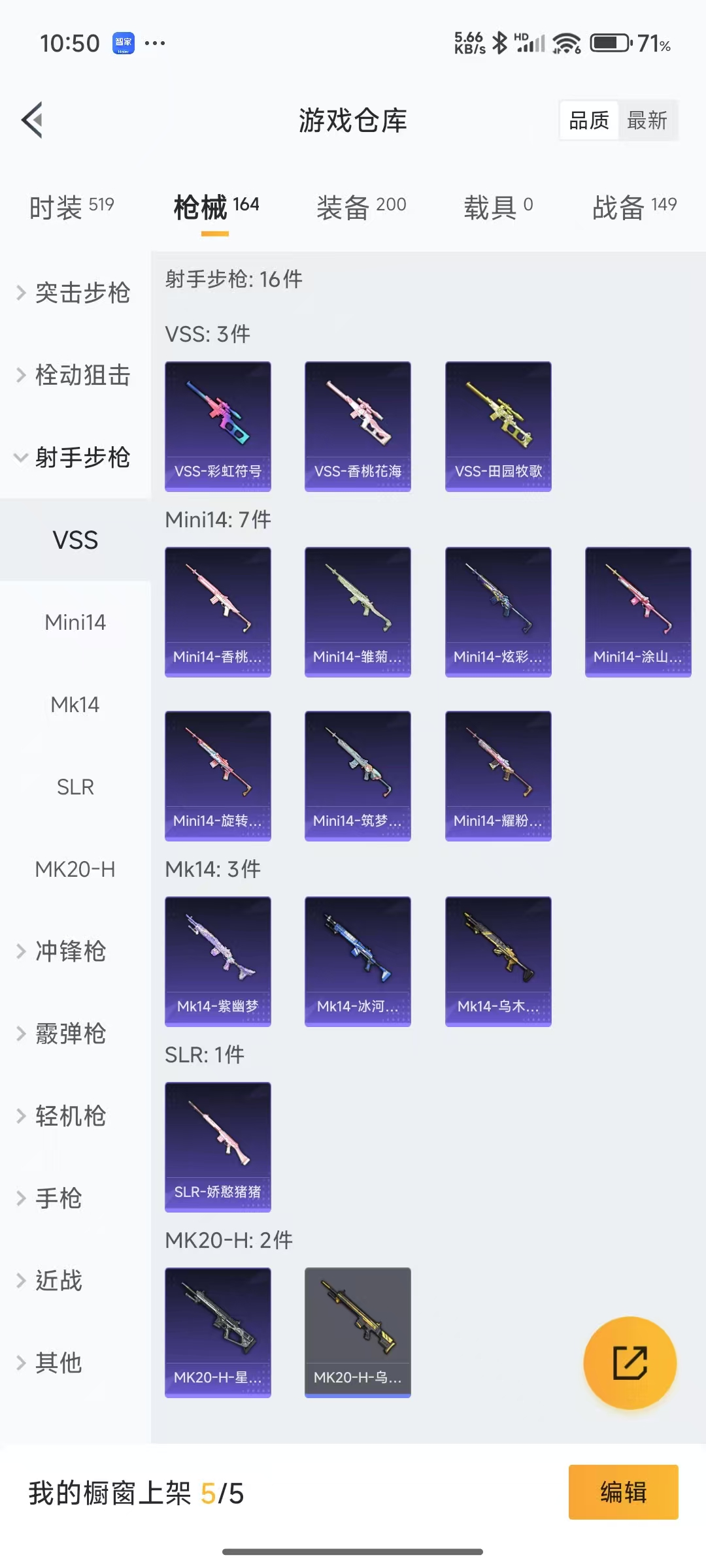 HPQM3258172和平精英账号详情图15 HPQM3258172和平精英账号详情图15