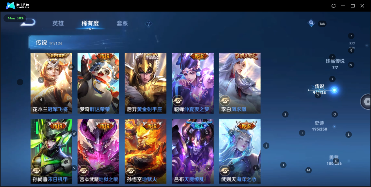 WZQM3151721王者荣耀账号详情图9