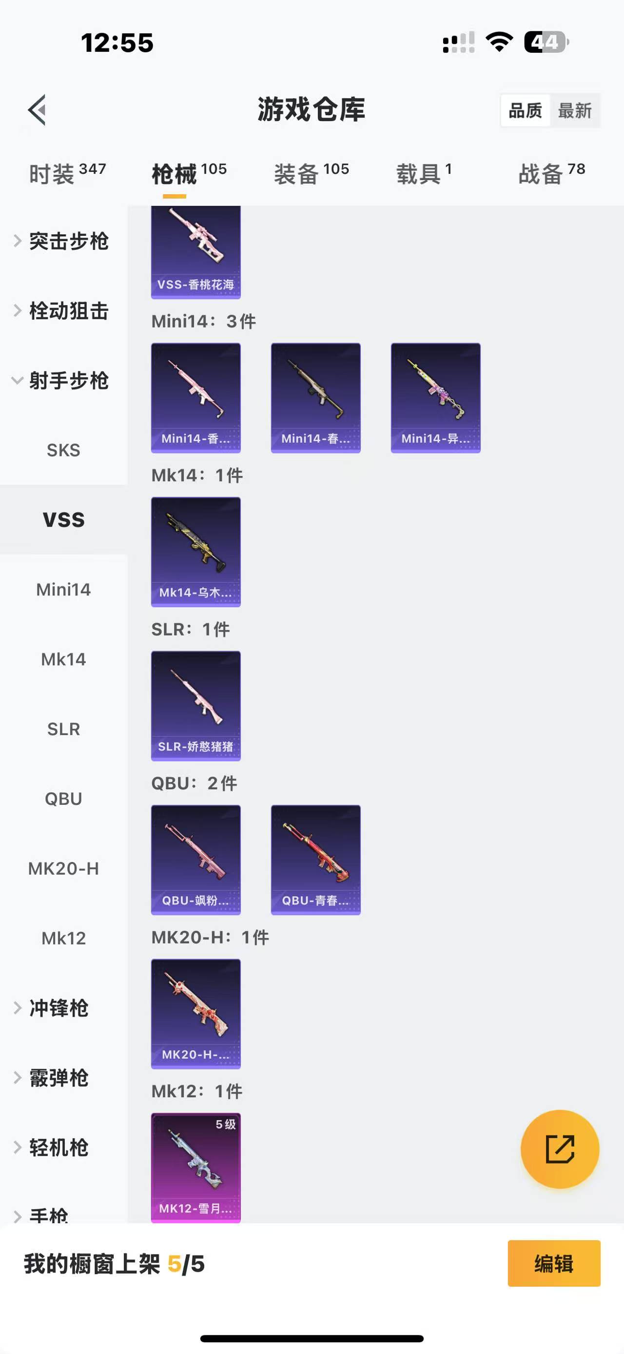 HPQM3258174和平精英账号详情图8 HPQM3258174和平精英账号详情图8