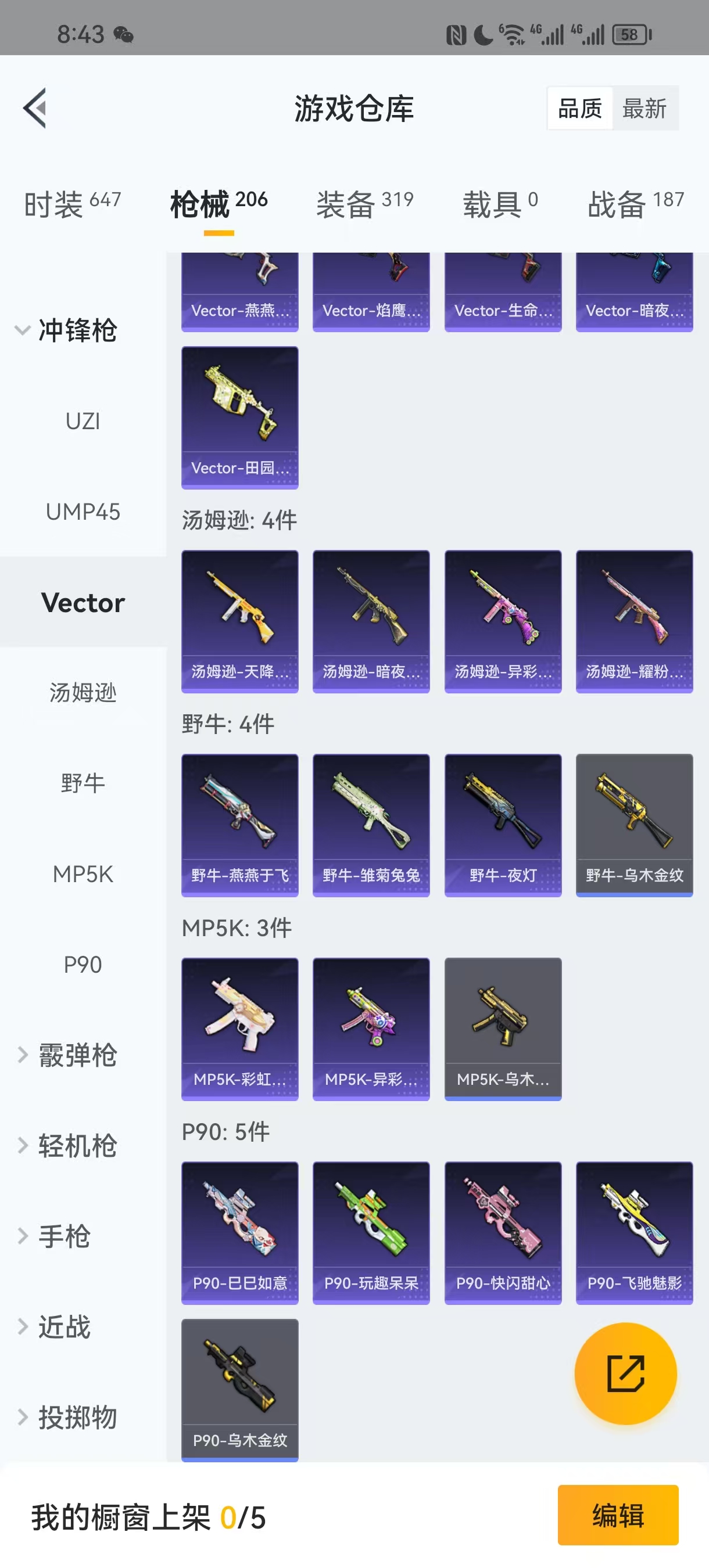 HPQM3259636和平精英账号详情图10 HPQM3259636和平精英账号详情图10