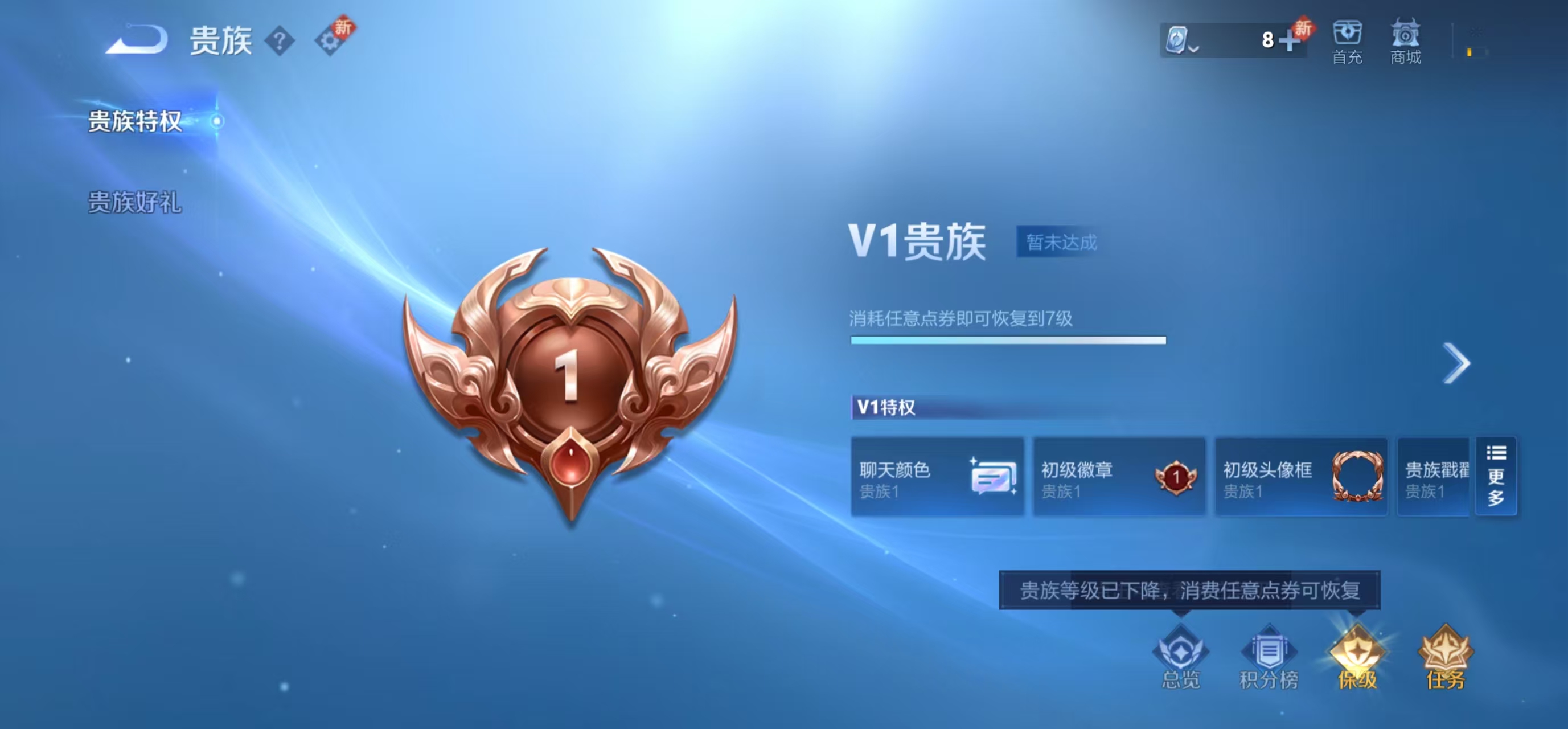 WZQM3159480王者荣耀账号详情图5