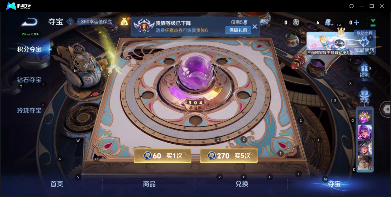 WZQM3155657王者荣耀账号详情图3 WZQM3155657王者荣耀账号详情图3