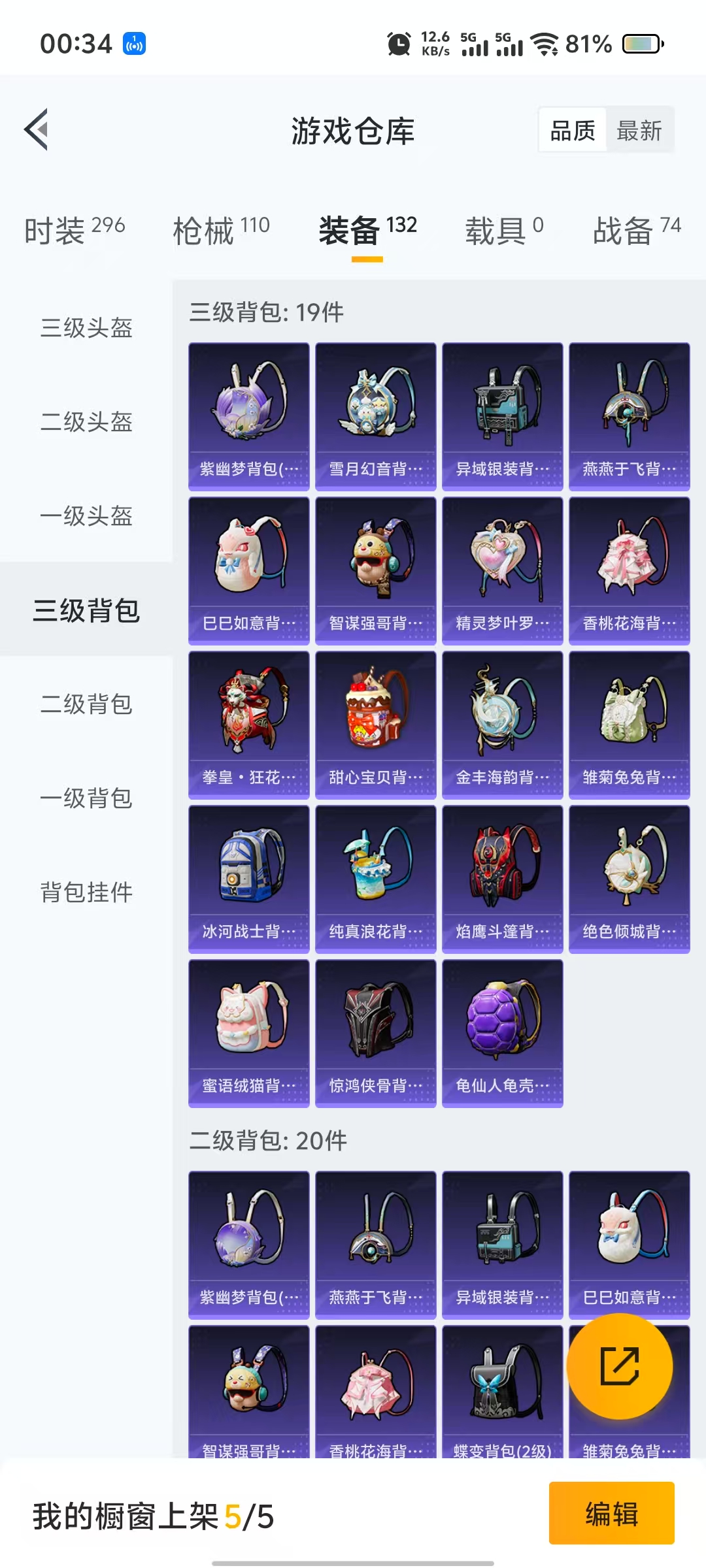 HPQM3248458和平精英账号详情图6 HPQM3248458和平精英账号详情图6