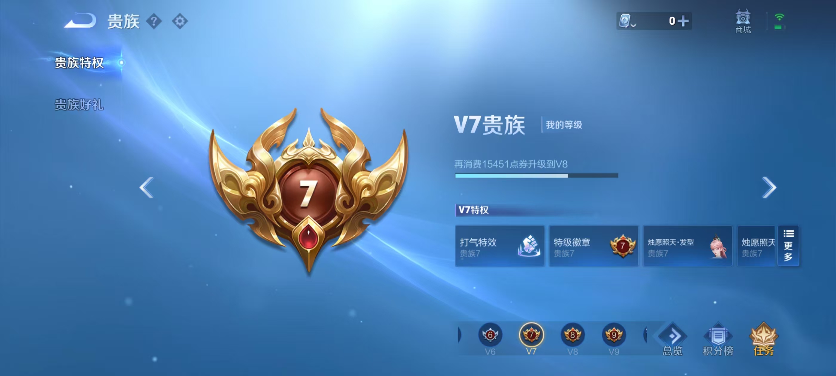 WZQM3151778王者荣耀账号详情图4 WZQM3151778王者荣耀账号详情图4