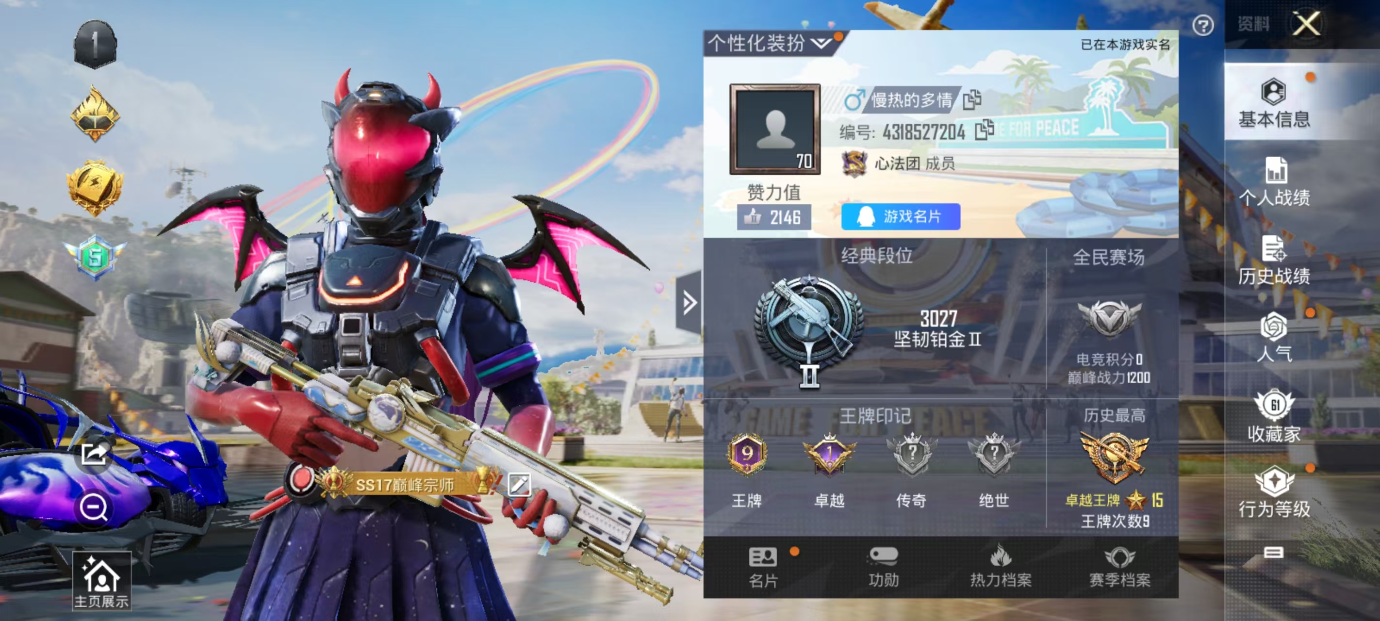 HPQM3258449和平精英账号详情图19 HPQM3258449和平精英账号详情图19