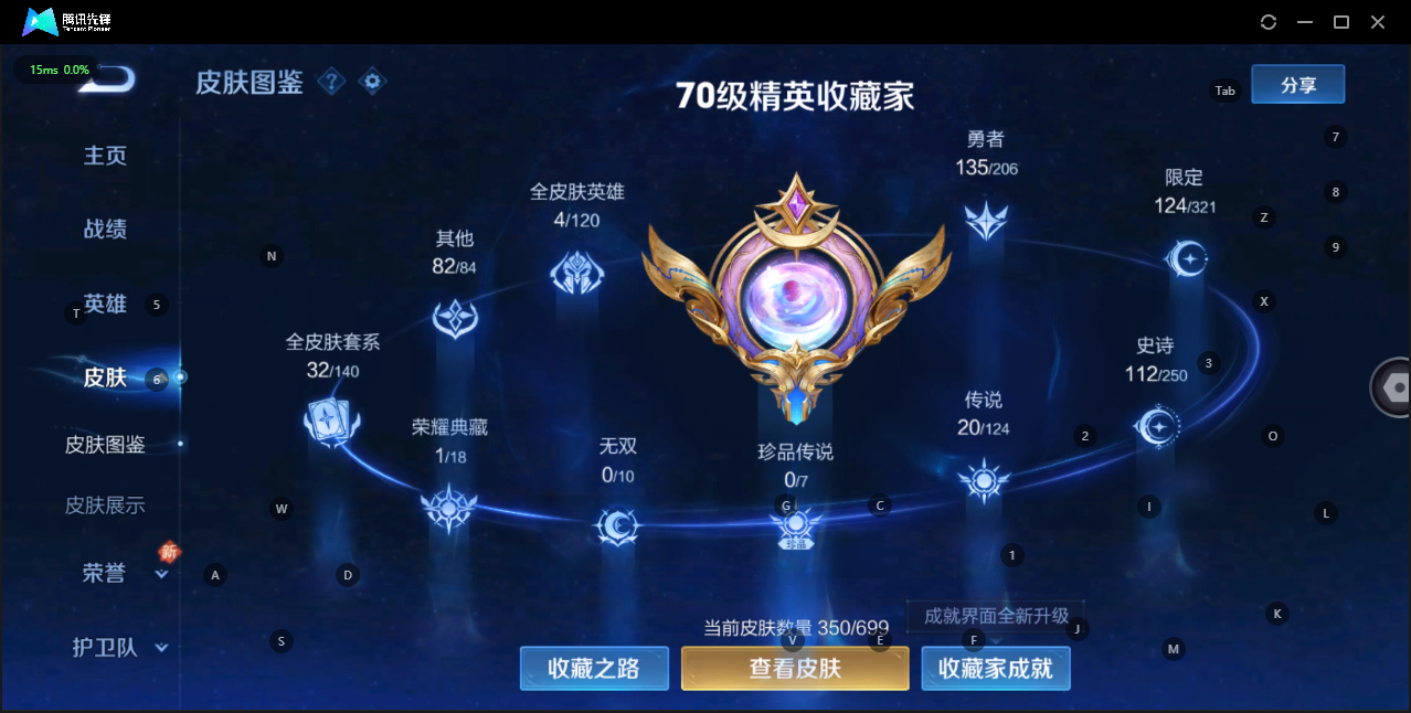 WZQM3159491王者荣耀账号详情图3 WZQM3159491王者荣耀账号详情图3