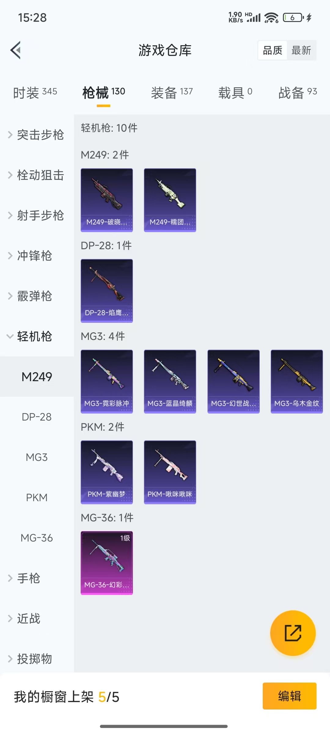 HPQM3258246和平精英账号详情图24 HPQM3258246和平精英账号详情图24