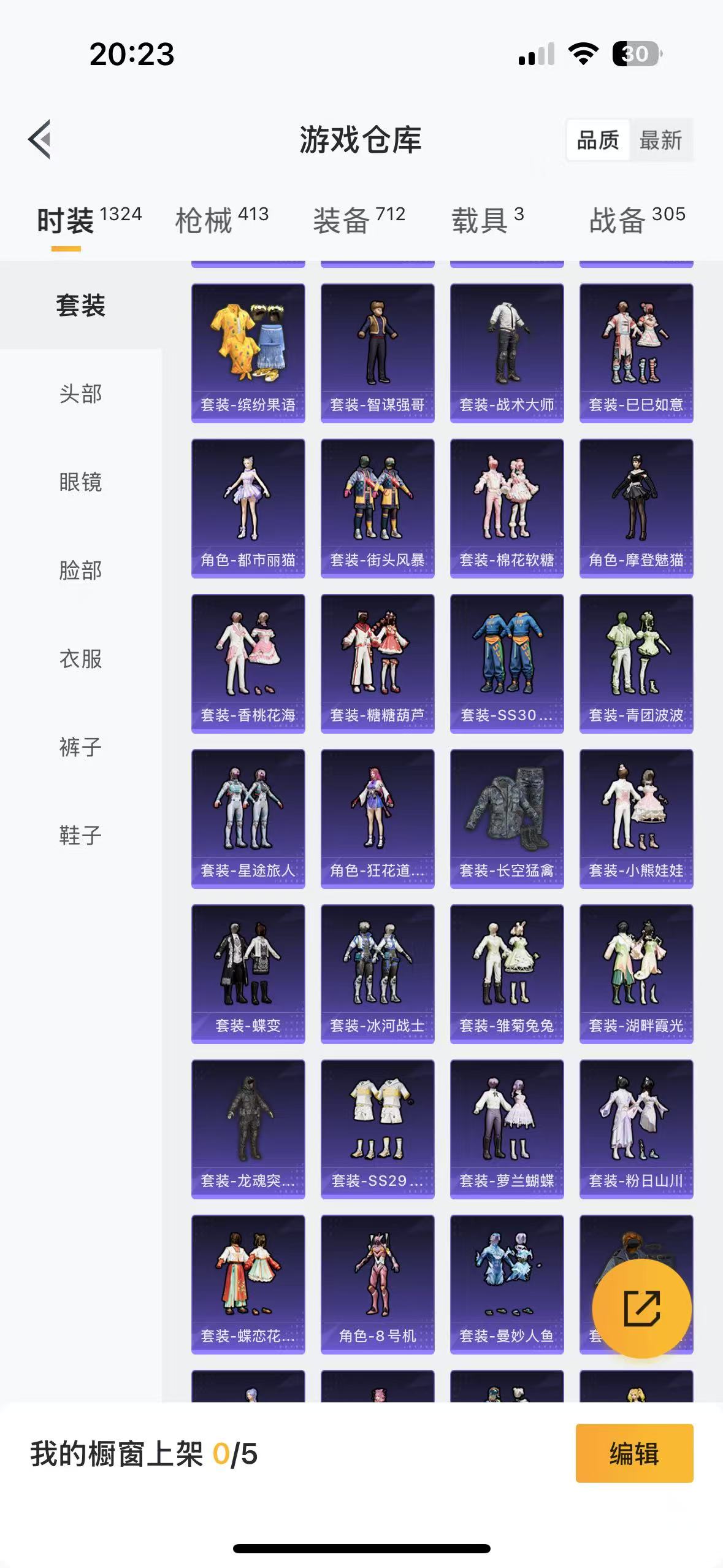 HPQM3249646和平精英账号详情图7