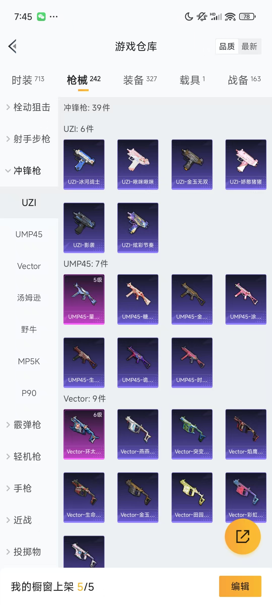 HPQM3249628和平精英账号详情图10 HPQM3249628和平精英账号详情图10