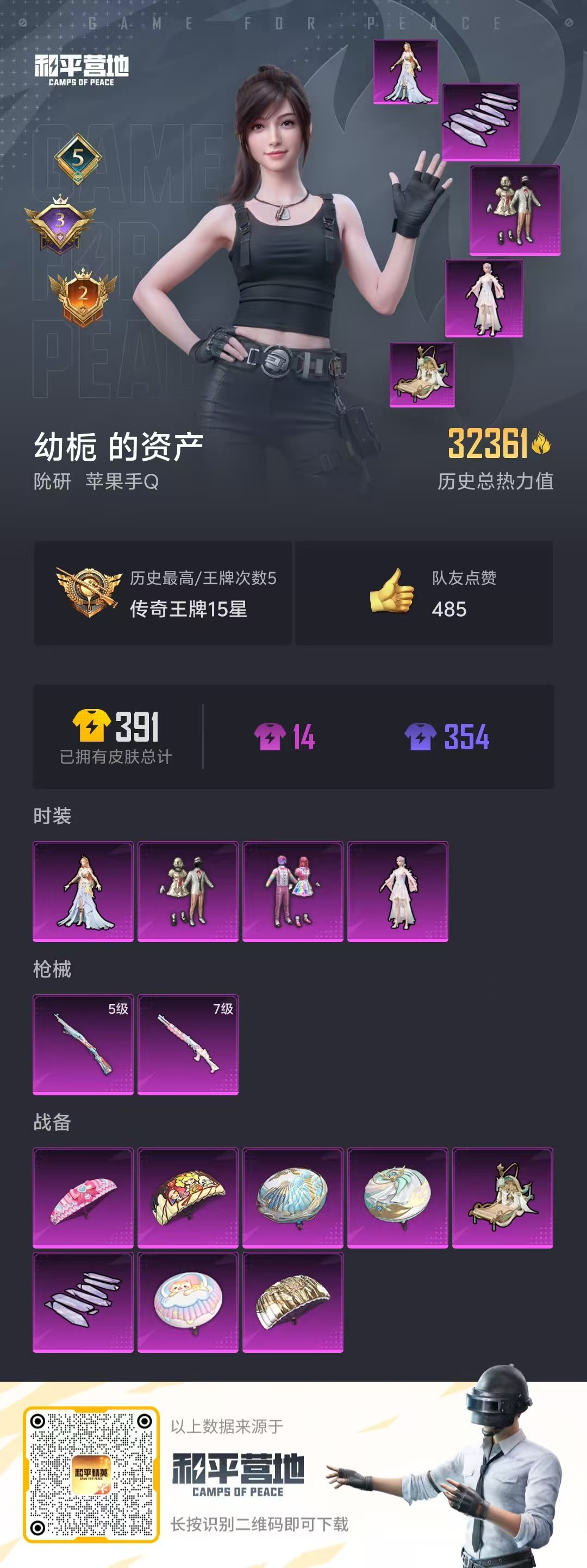 HPQM3248458和平精英账号详情图2 HPQM3248458和平精英账号详情图2