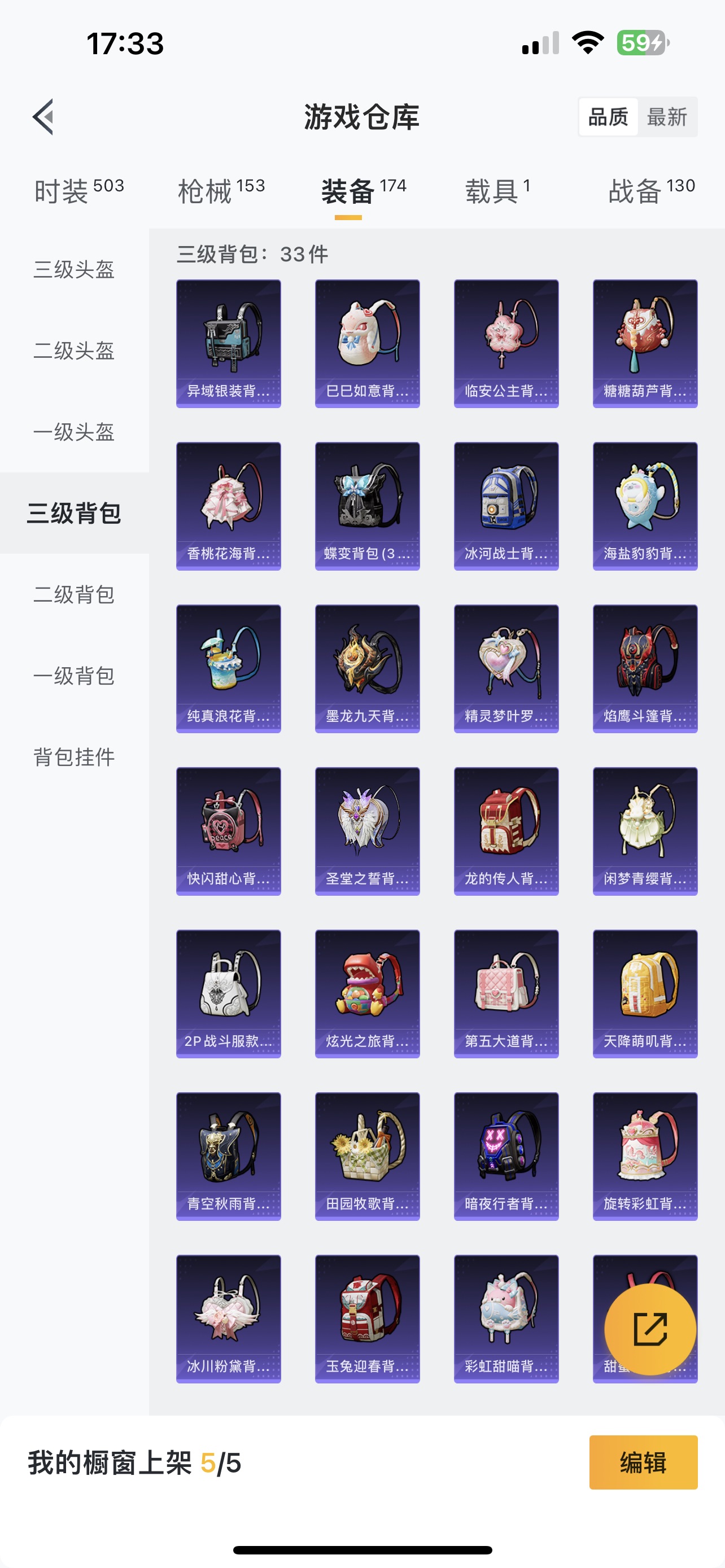 HPQM3255256和平精英账号详情图5 HPQM3255256和平精英账号详情图5