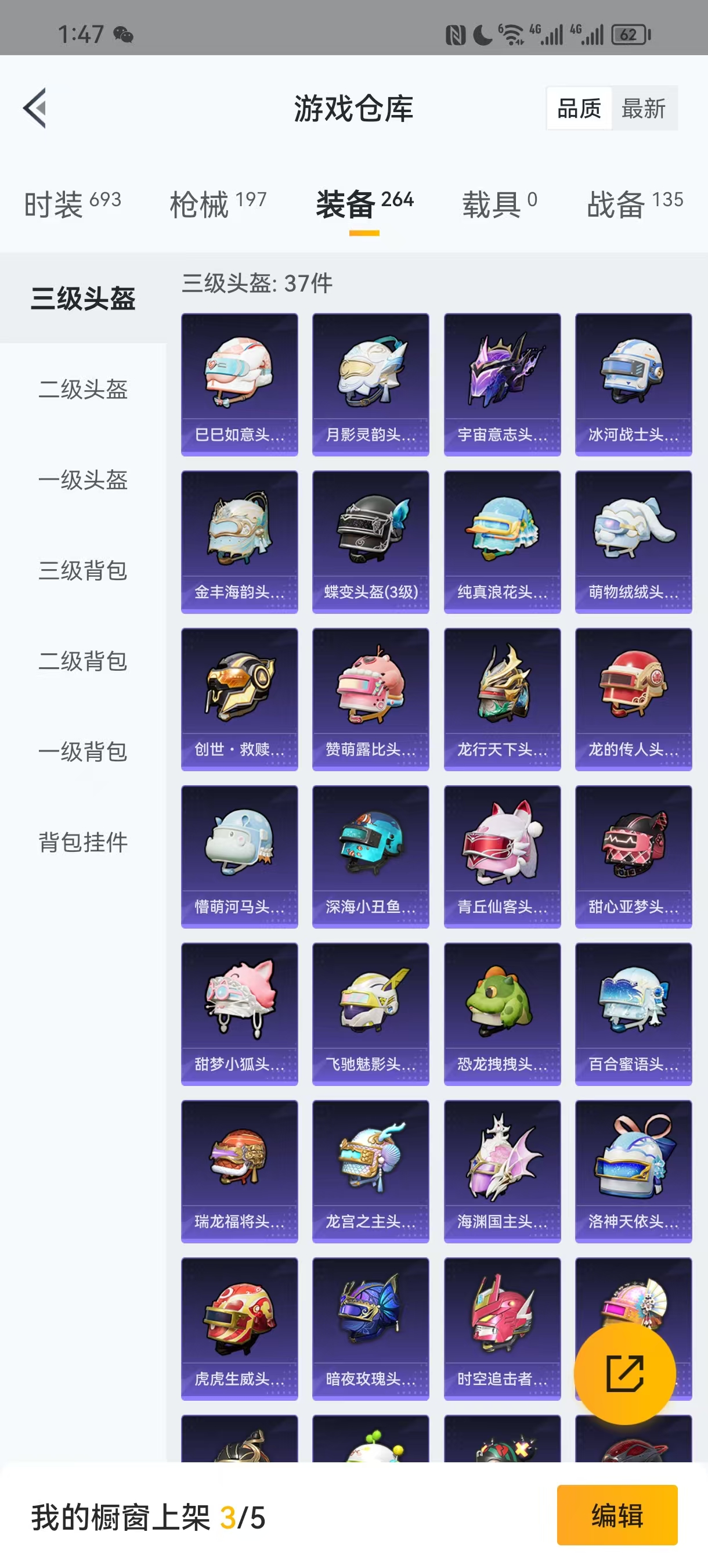 HPQM3248450和平精英账号详情图20 HPQM3248450和平精英账号详情图20