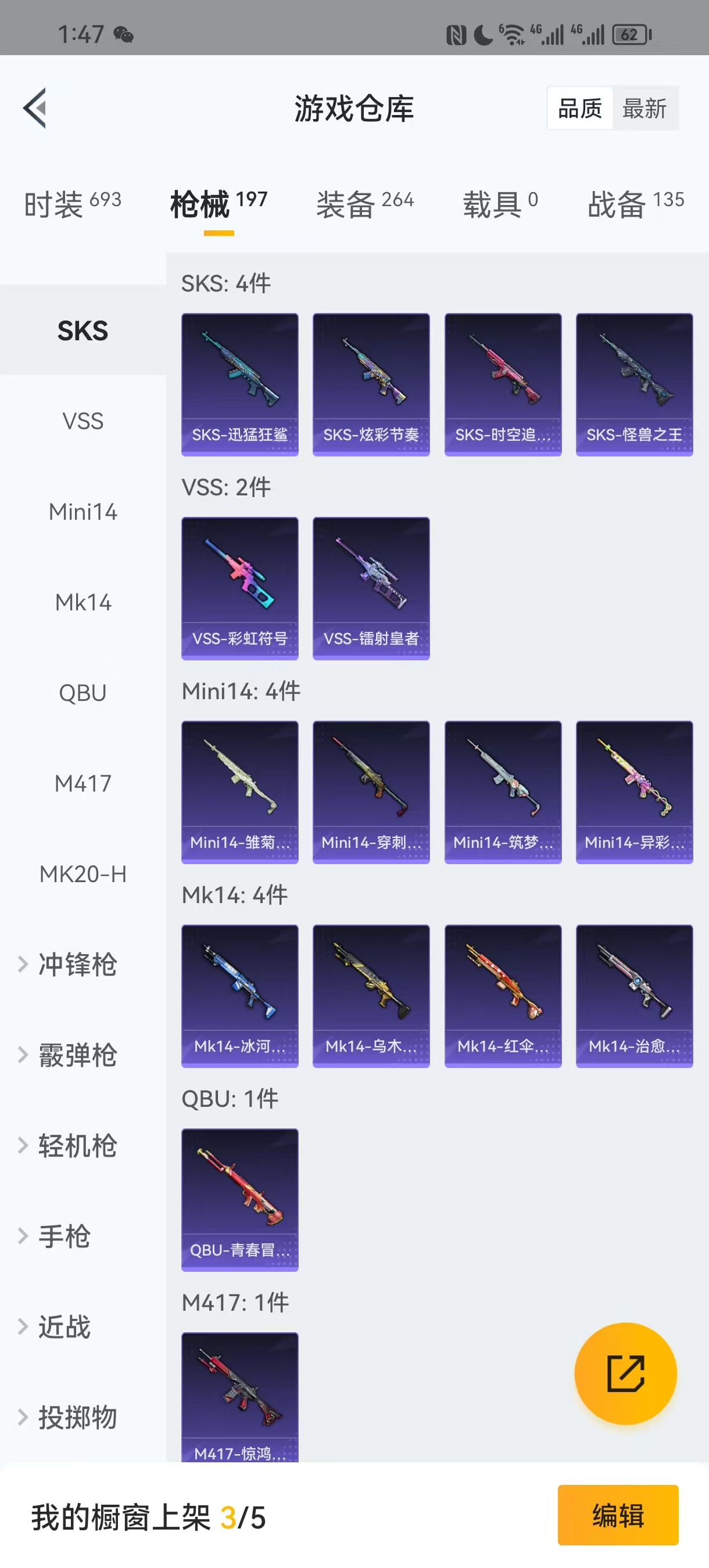HPQM3248450和平精英账号详情图18 HPQM3248450和平精英账号详情图18