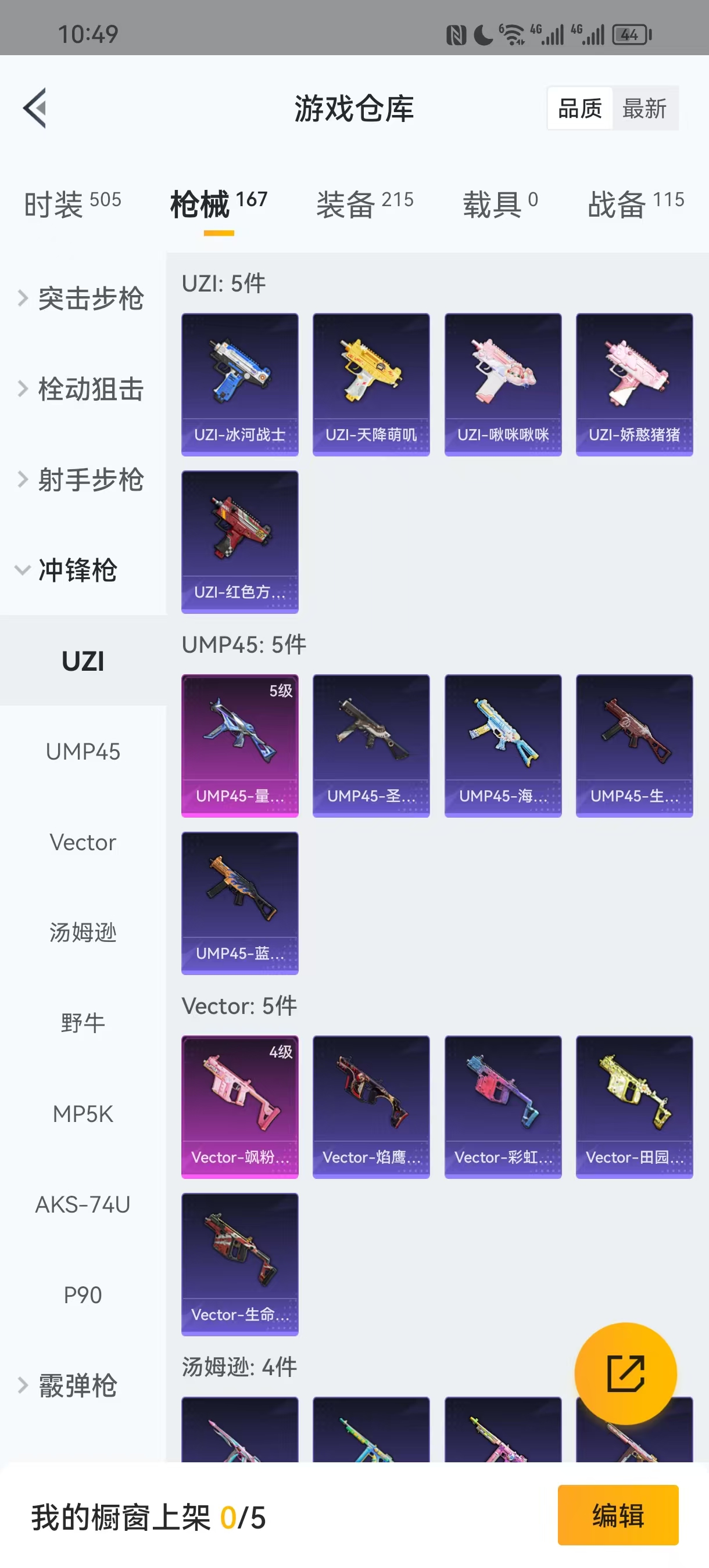 HPQM3255253和平精英账号详情图3 HPQM3255253和平精英账号详情图3