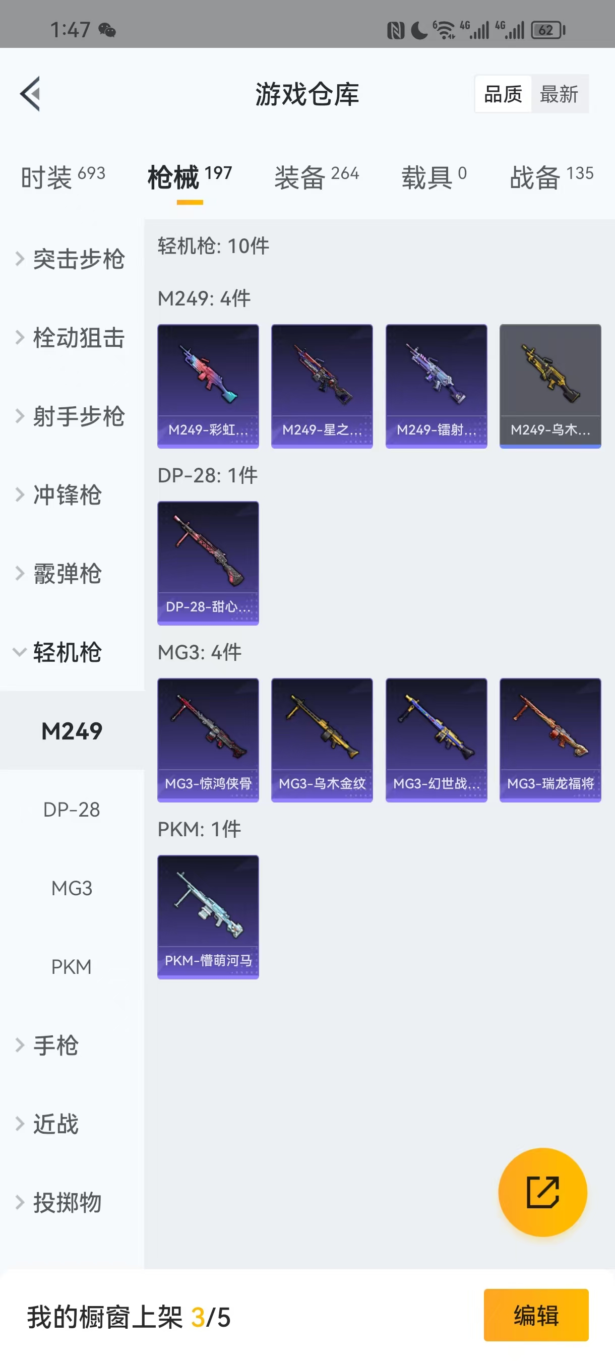 HPQM3248450和平精英账号详情图15 HPQM3248450和平精英账号详情图15