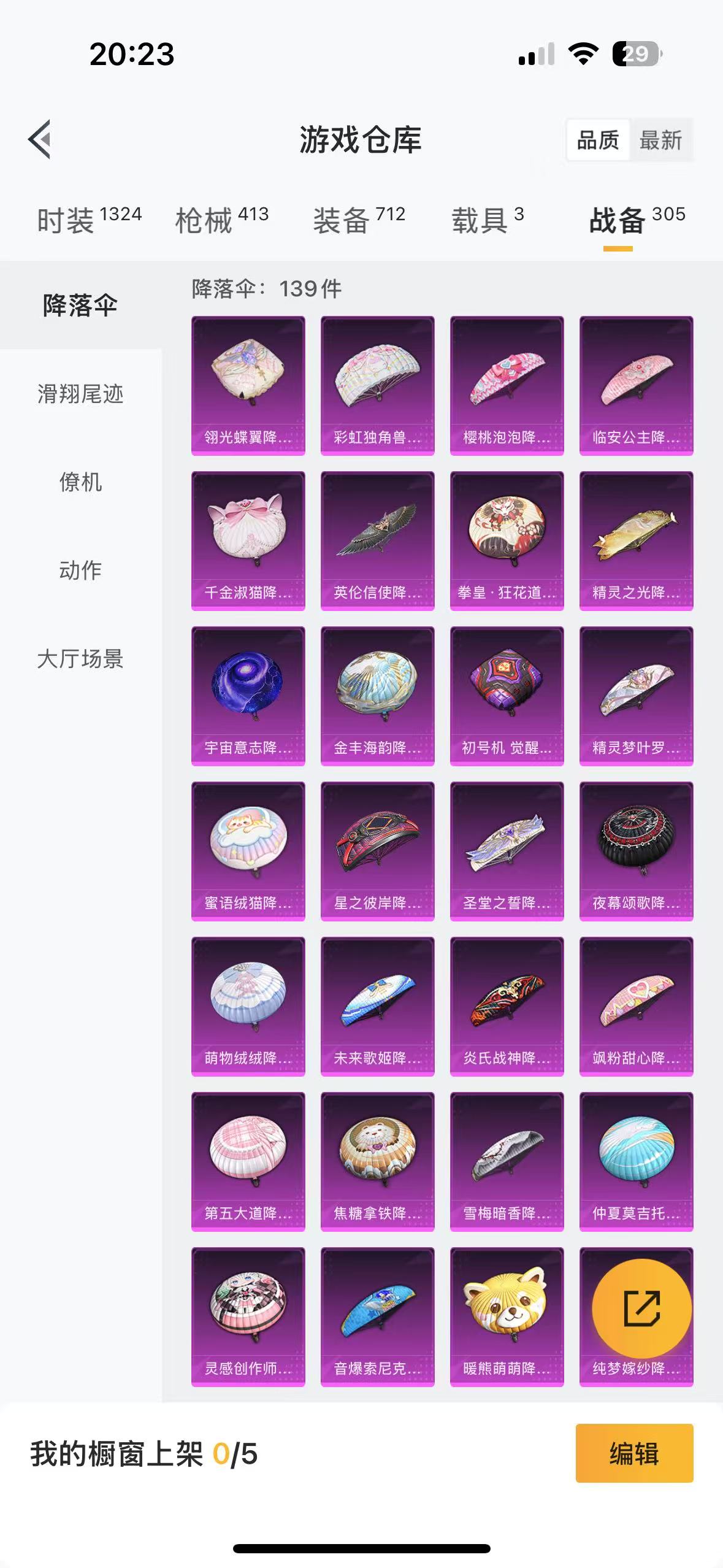 HPQM3249646和平精英账号详情图22