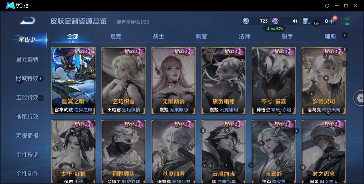 WZQM3147418王者荣耀账号详情图11