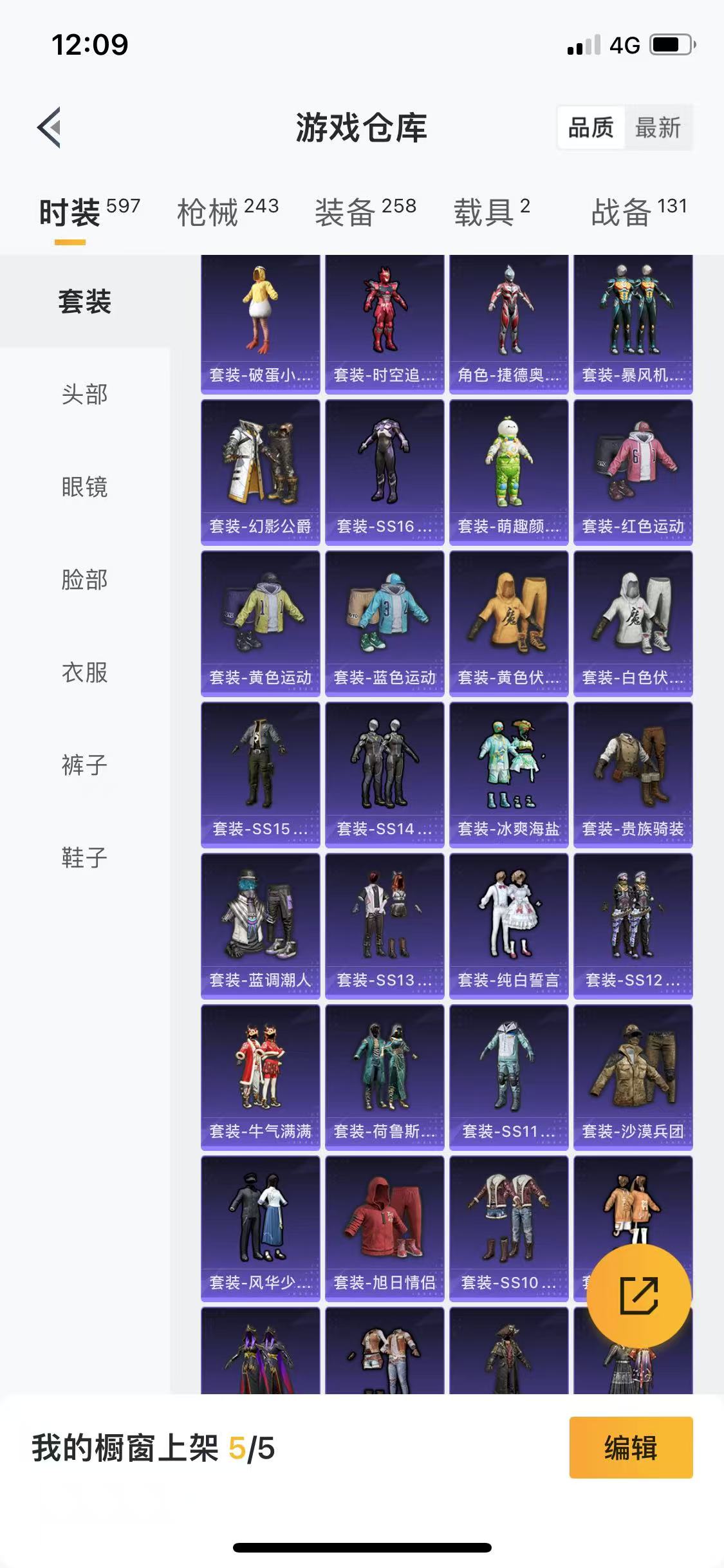 HPQM3248447和平精英账号详情图7