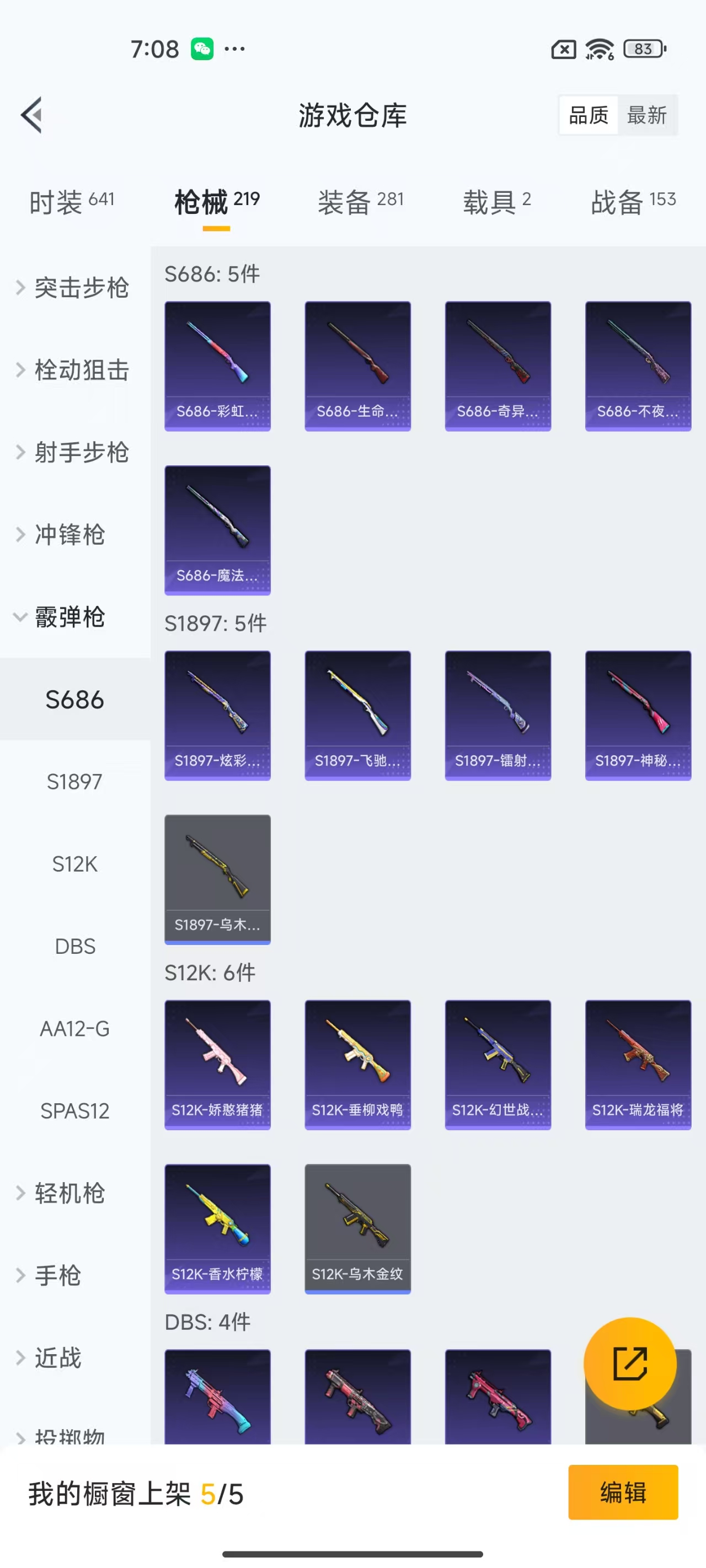 HPQM3258449和平精英账号详情图12 HPQM3258449和平精英账号详情图12