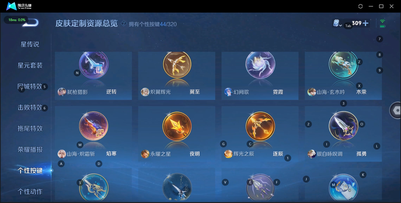 WZQM3152200王者荣耀账号详情图17 WZQM3152200王者荣耀账号详情图17