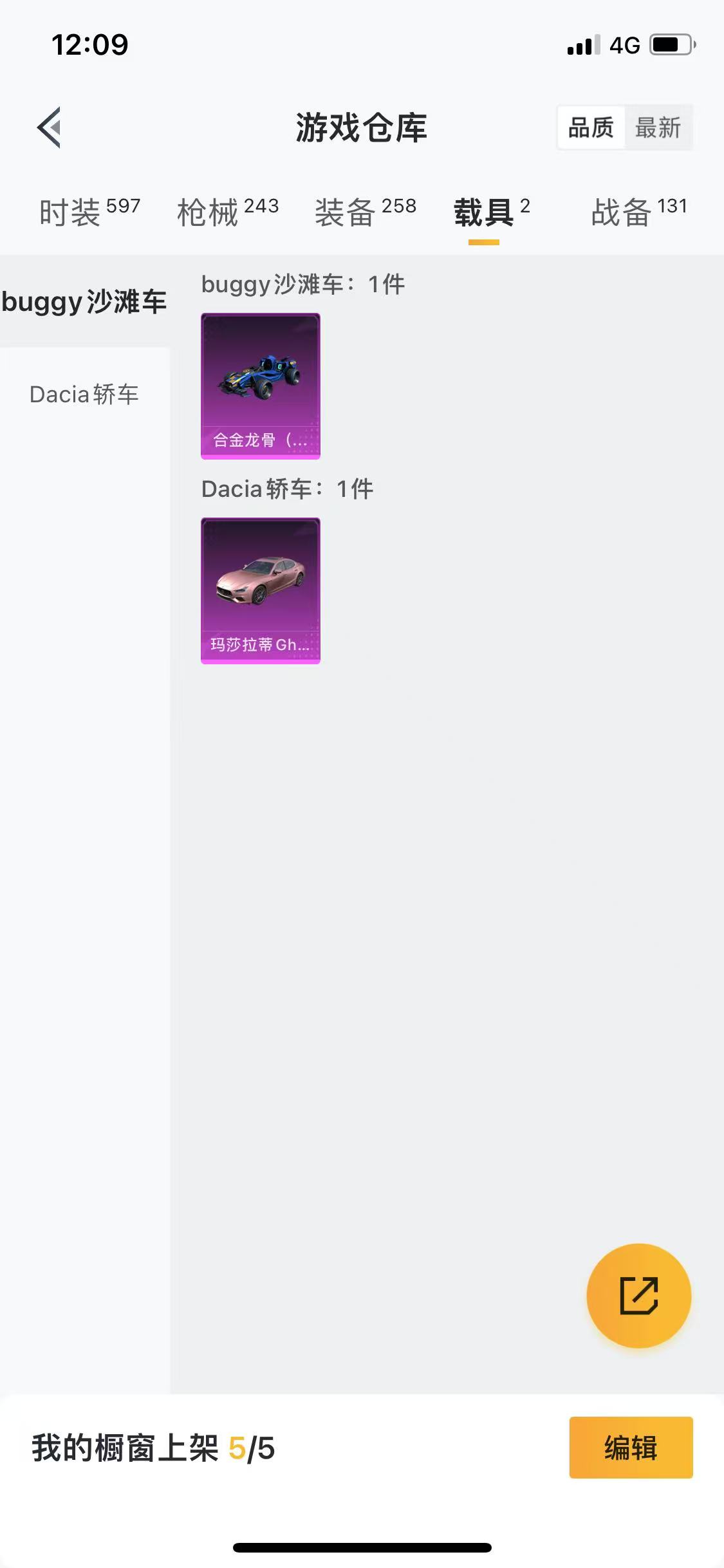 HPQM3248447和平精英账号详情图22