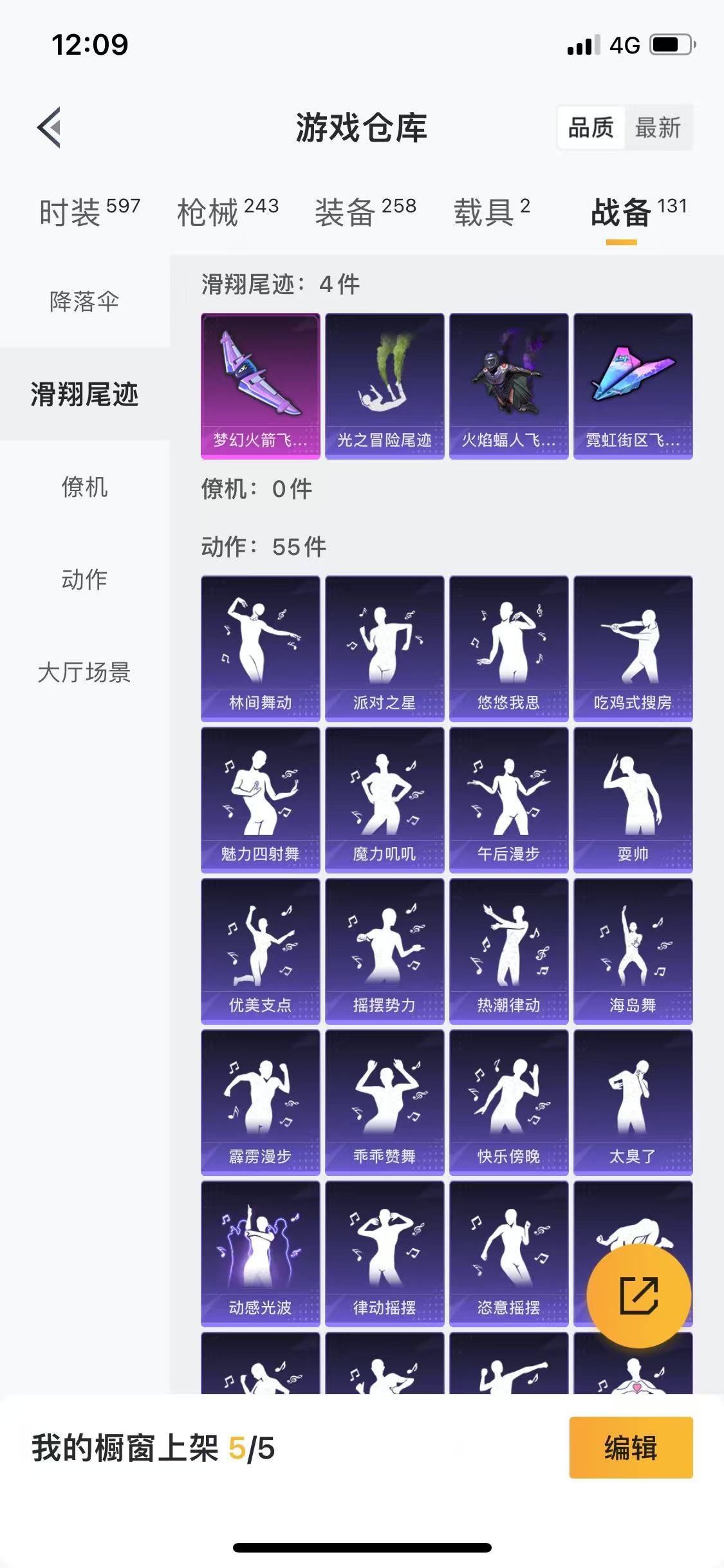 HPQM3248447和平精英账号详情图24