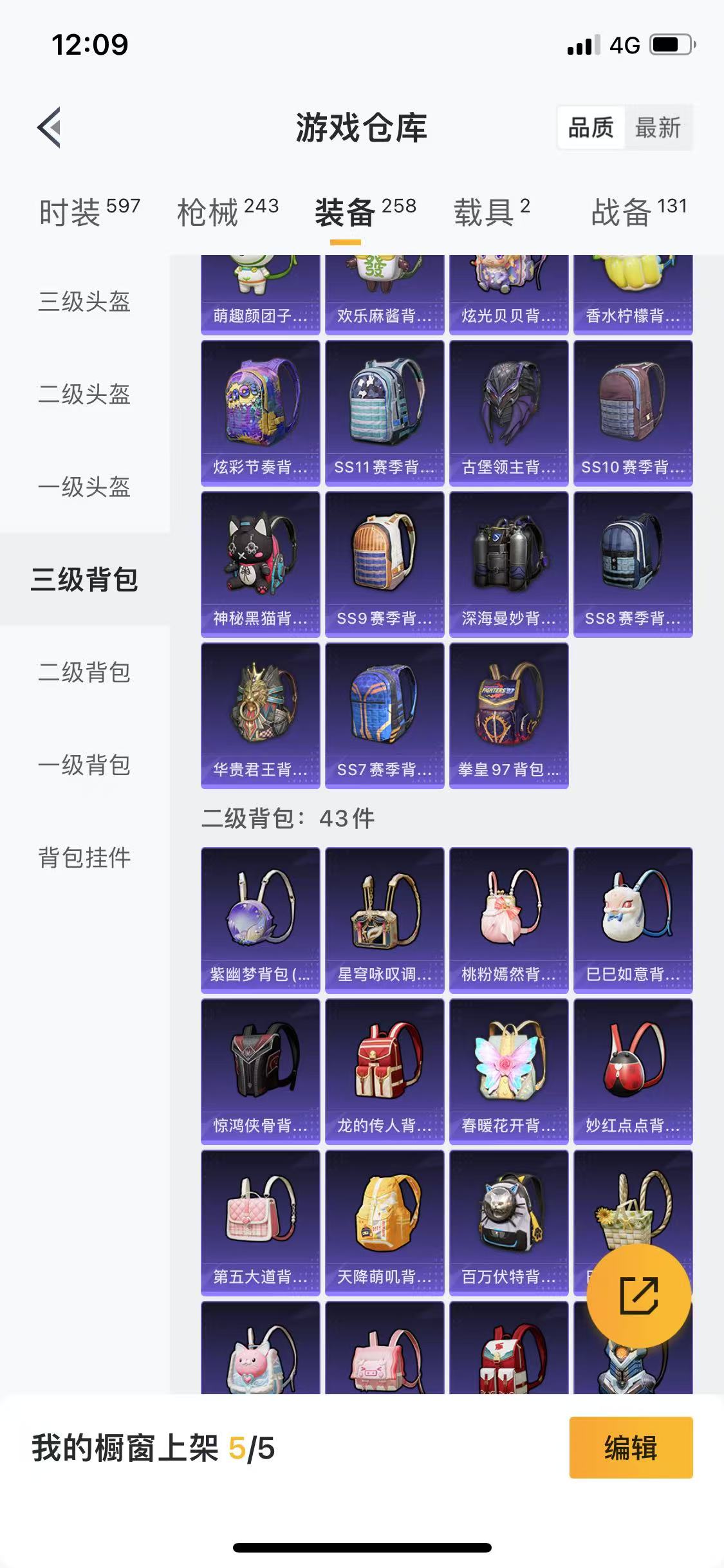 HPQM3248447和平精英账号详情图21