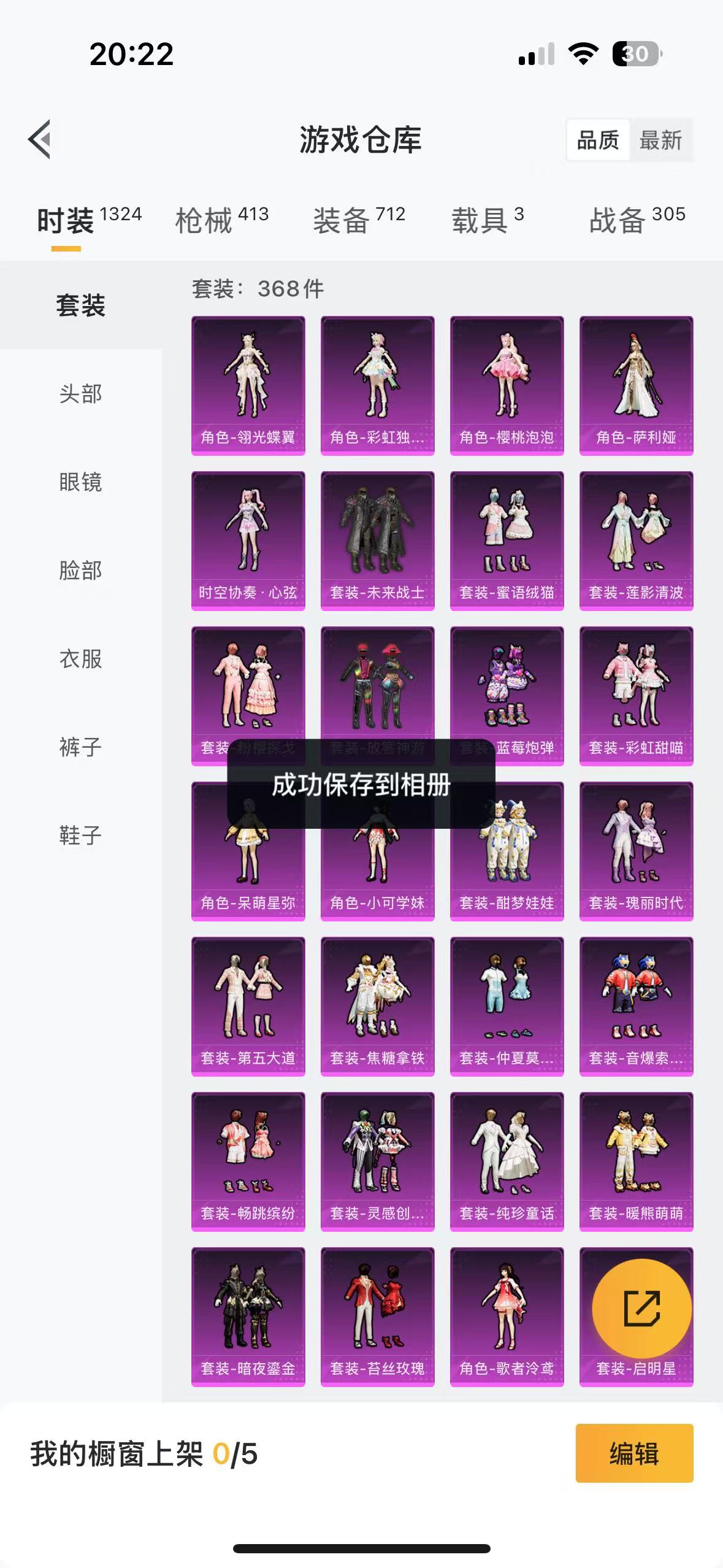 HPQM3249646和平精英账号详情图26