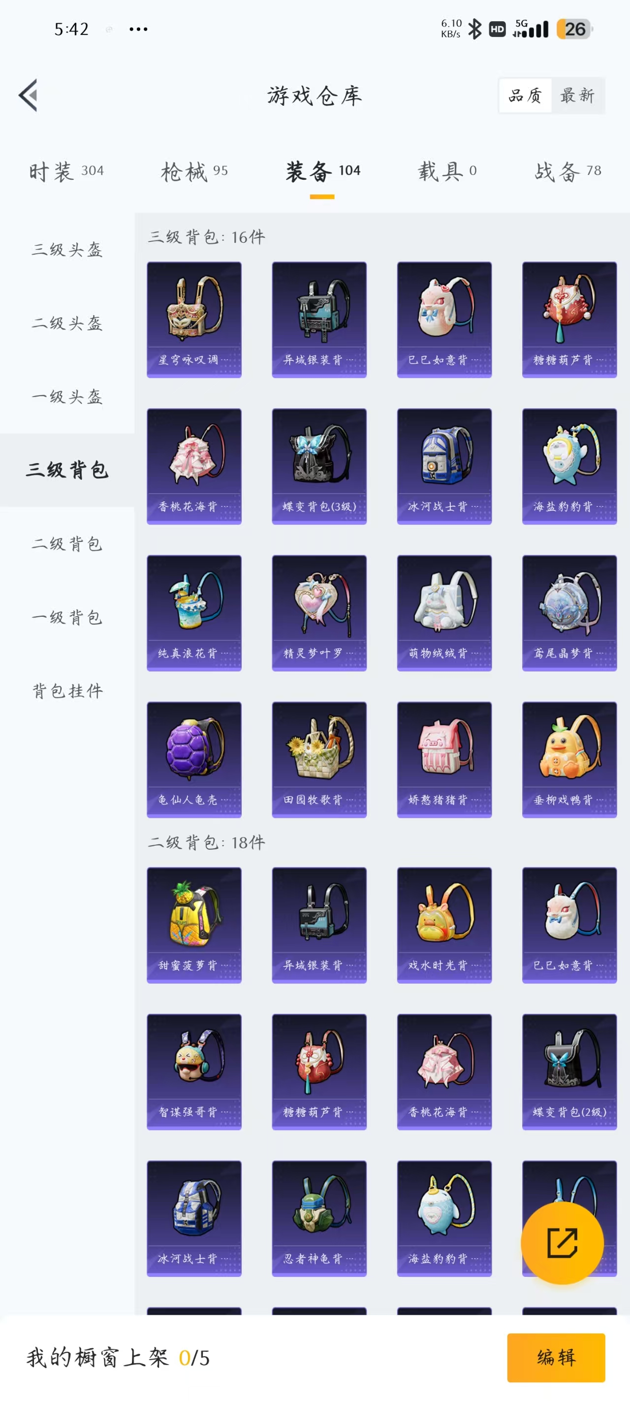 HPQM3249435和平精英账号详情图4 HPQM3249435和平精英账号详情图4