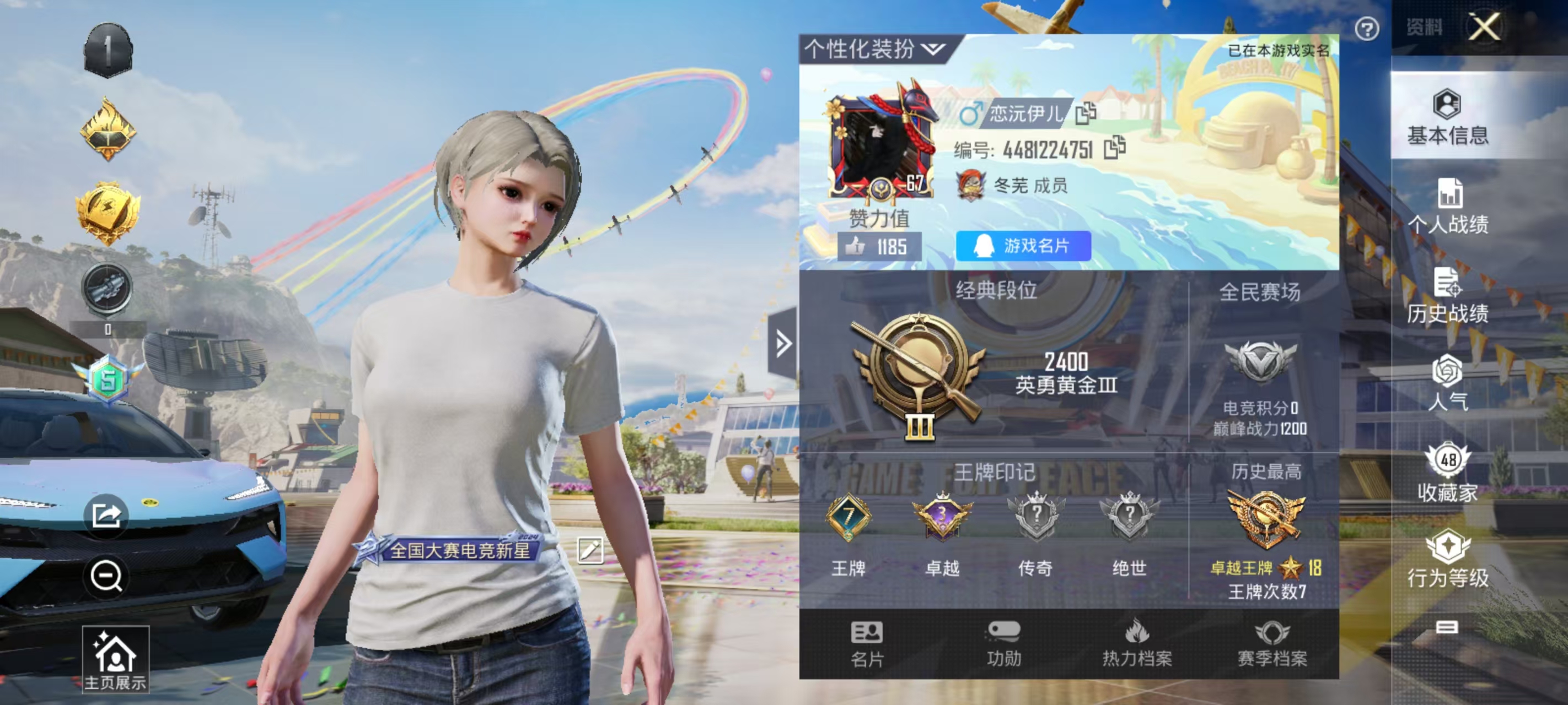 HPQM3259639和平精英账号详情图27 HPQM3259639和平精英账号详情图27