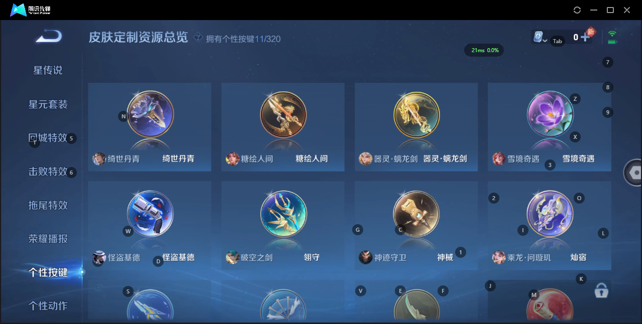 WZQM3147418王者荣耀账号详情图4
