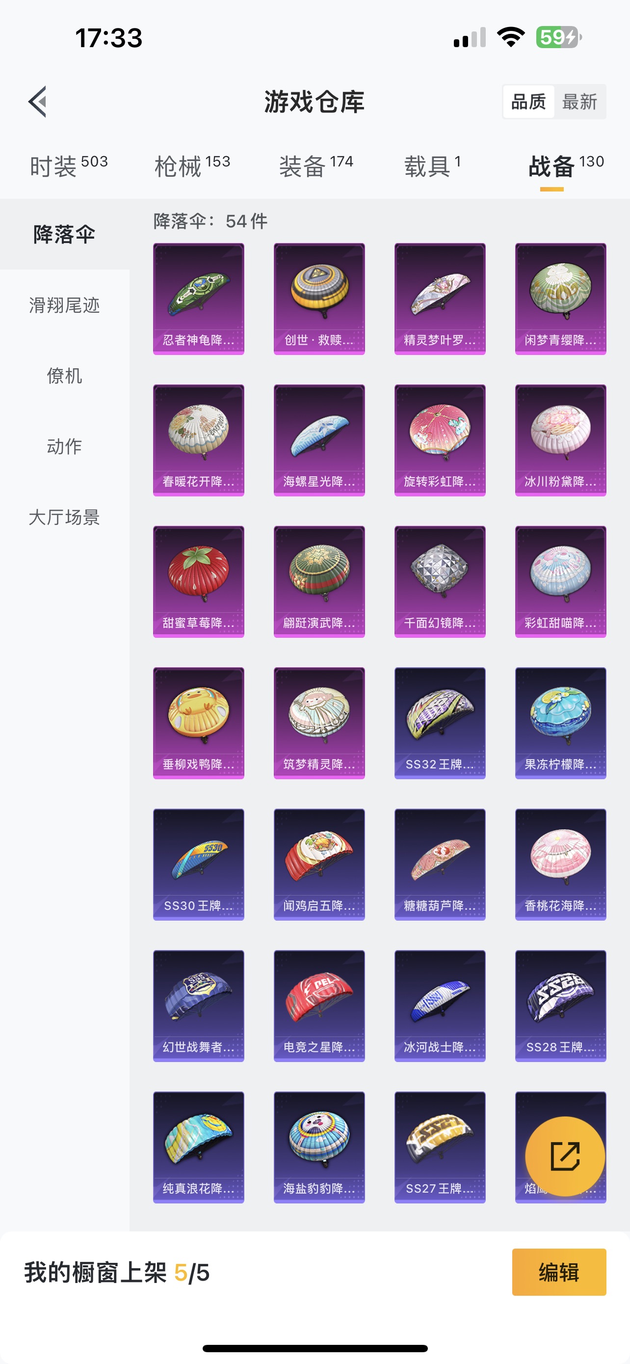 HPQM3255256和平精英账号详情图15 HPQM3255256和平精英账号详情图15