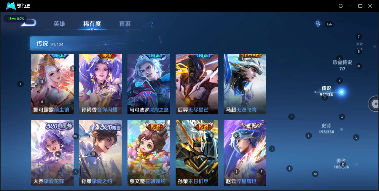 WZQM3151721王者荣耀账号详情图11