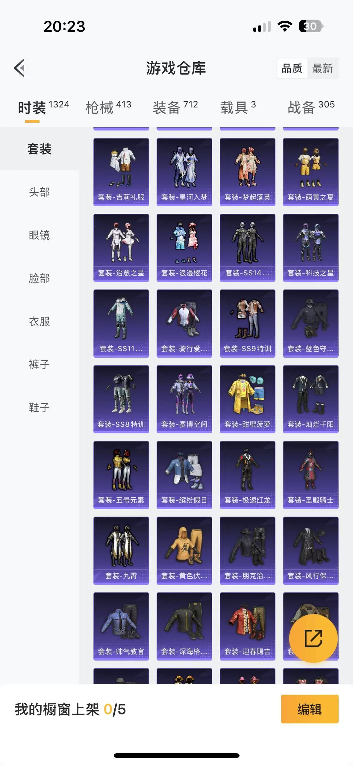 HPQM3249646和平精英账号详情图12