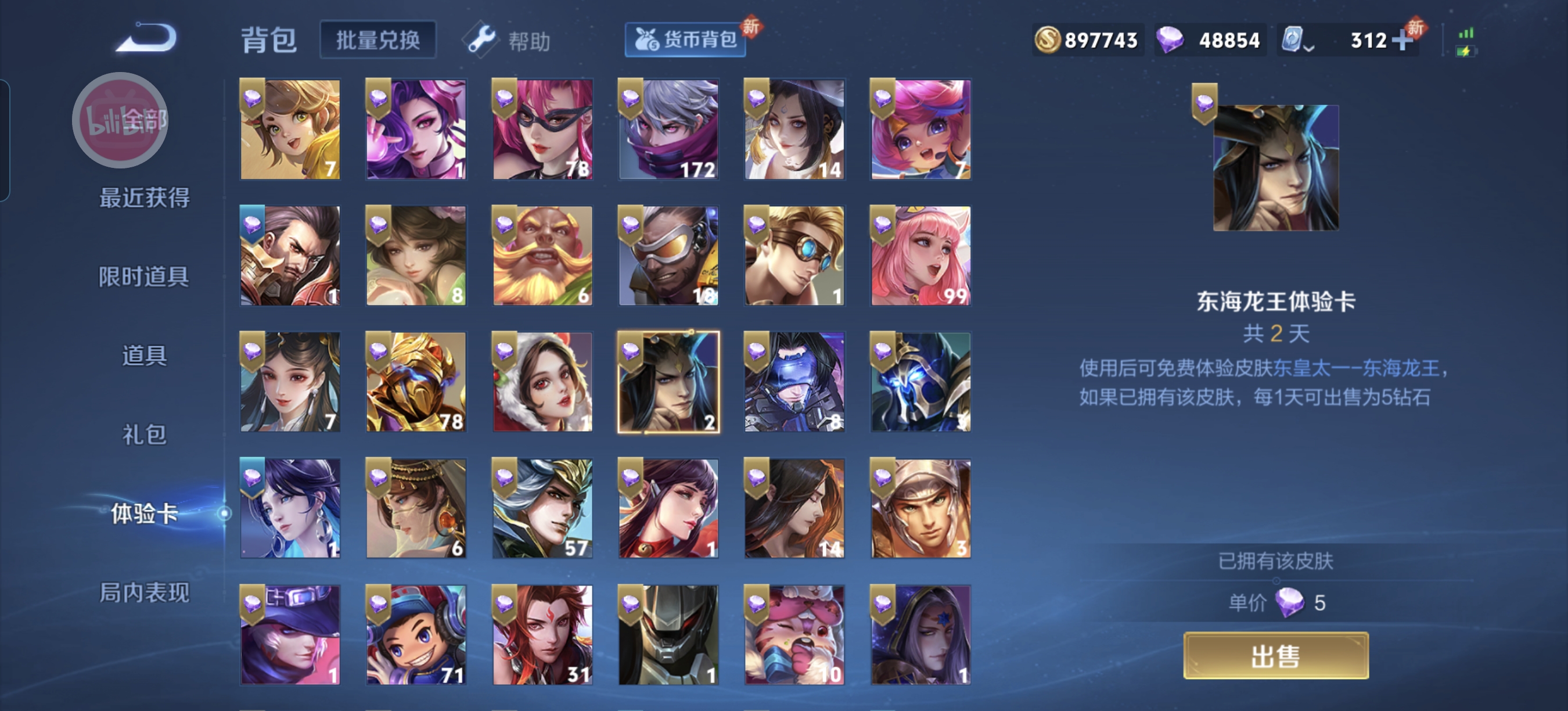WZQM3153318王者荣耀账号详情图15 WZQM3153318王者荣耀账号详情图15