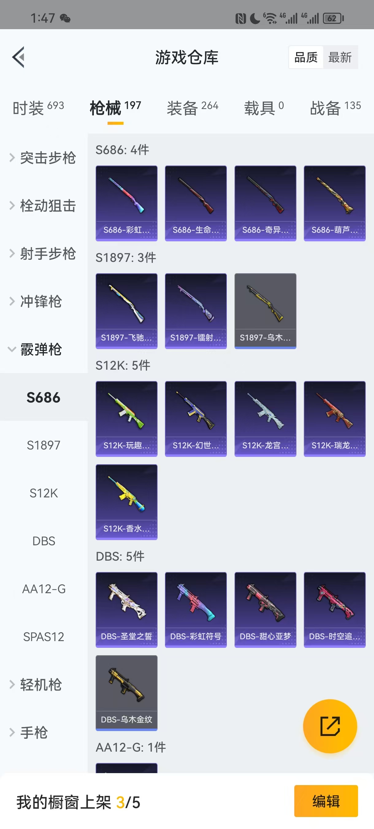 HPQM3248450和平精英账号详情图14 HPQM3248450和平精英账号详情图14