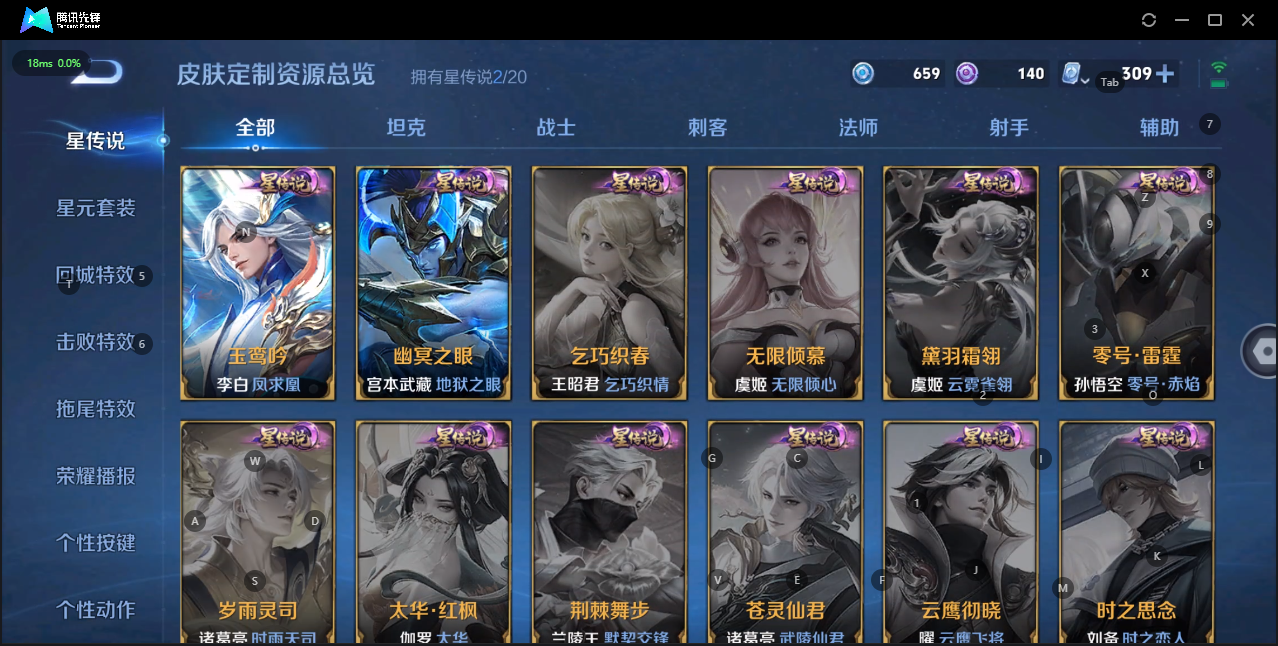 WZQM3152200王者荣耀账号详情图15 WZQM3152200王者荣耀账号详情图15