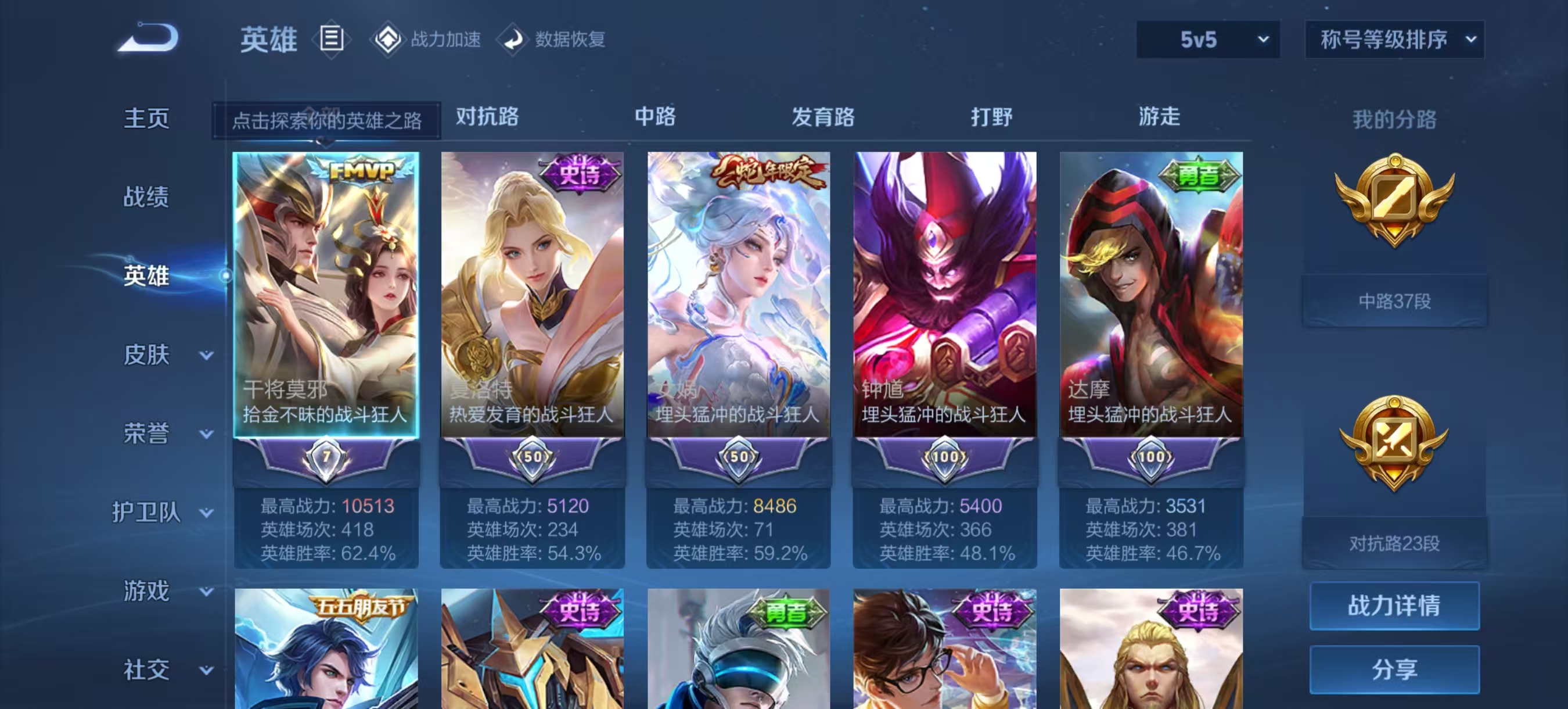 WZQM3159830王者荣耀账号详情图11 WZQM3159830王者荣耀账号详情图11