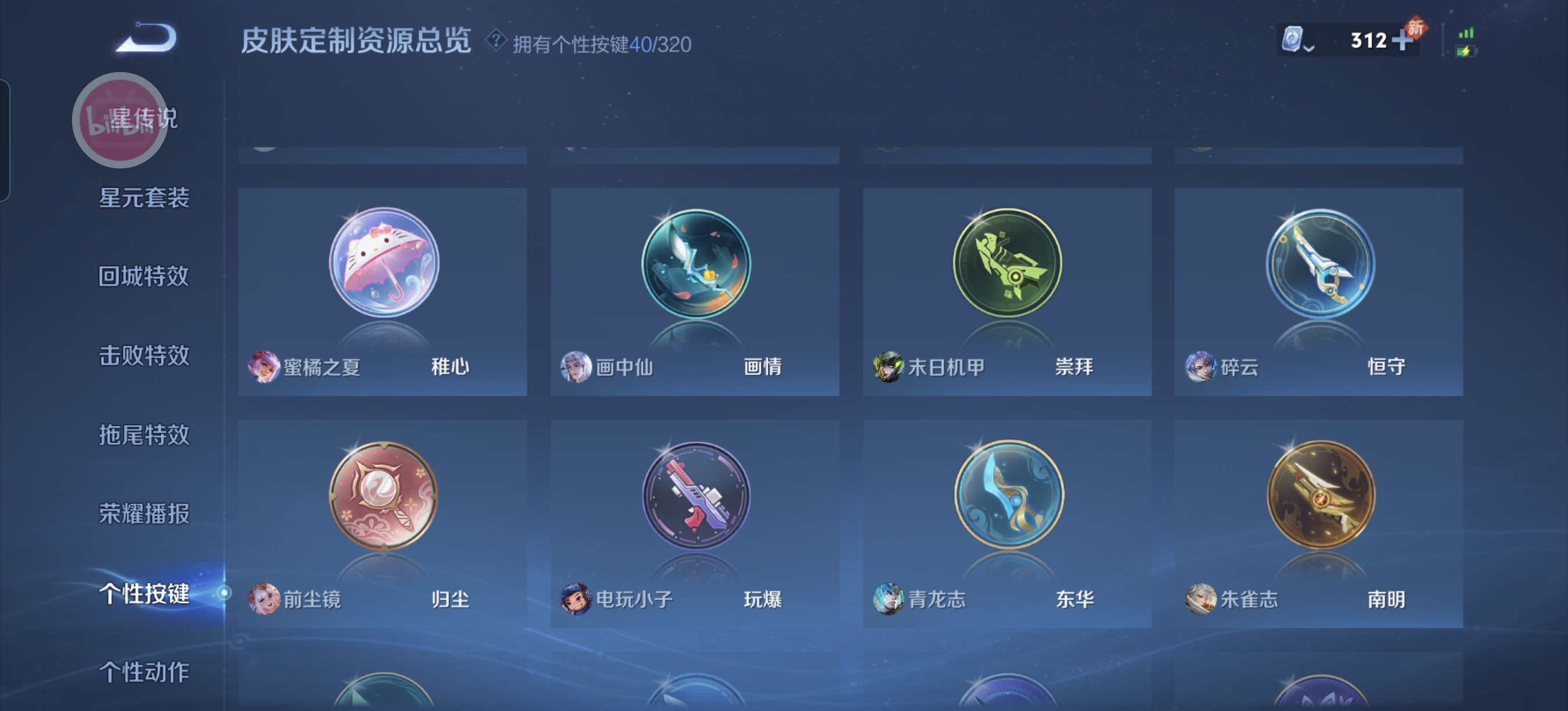 WZQM3153318王者荣耀账号详情图8 WZQM3153318王者荣耀账号详情图8