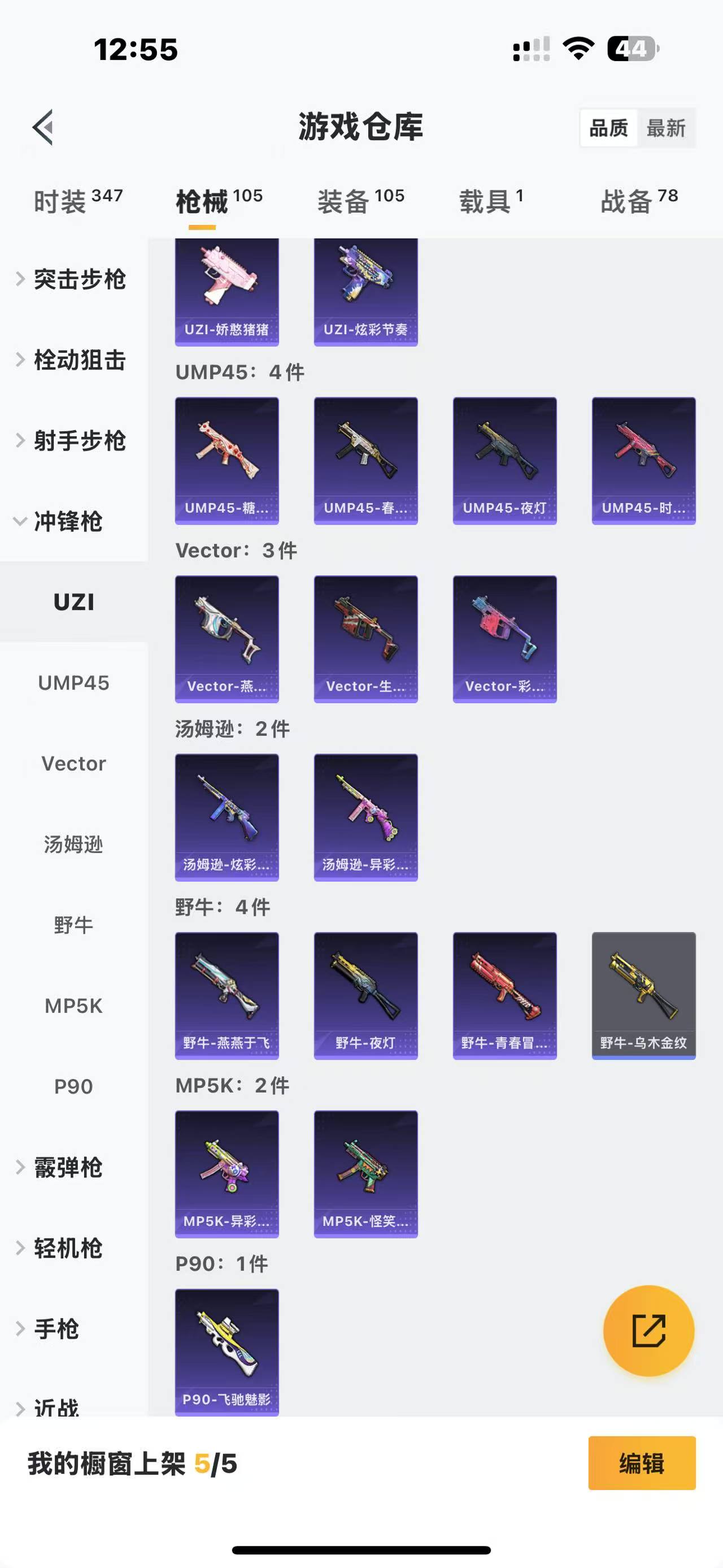 HPQM3258174和平精英账号详情图18 HPQM3258174和平精英账号详情图18