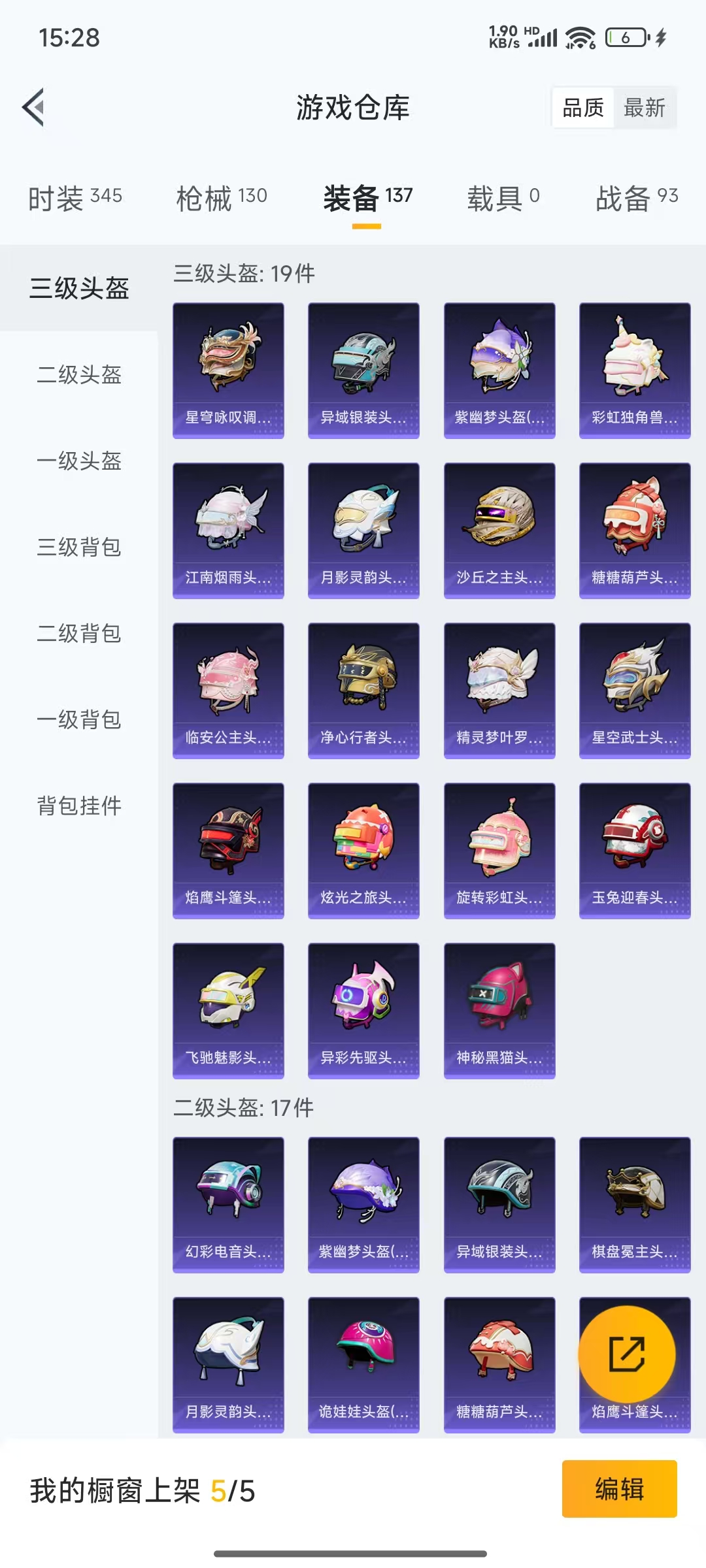 HPQM3258246和平精英账号详情图8 HPQM3258246和平精英账号详情图8