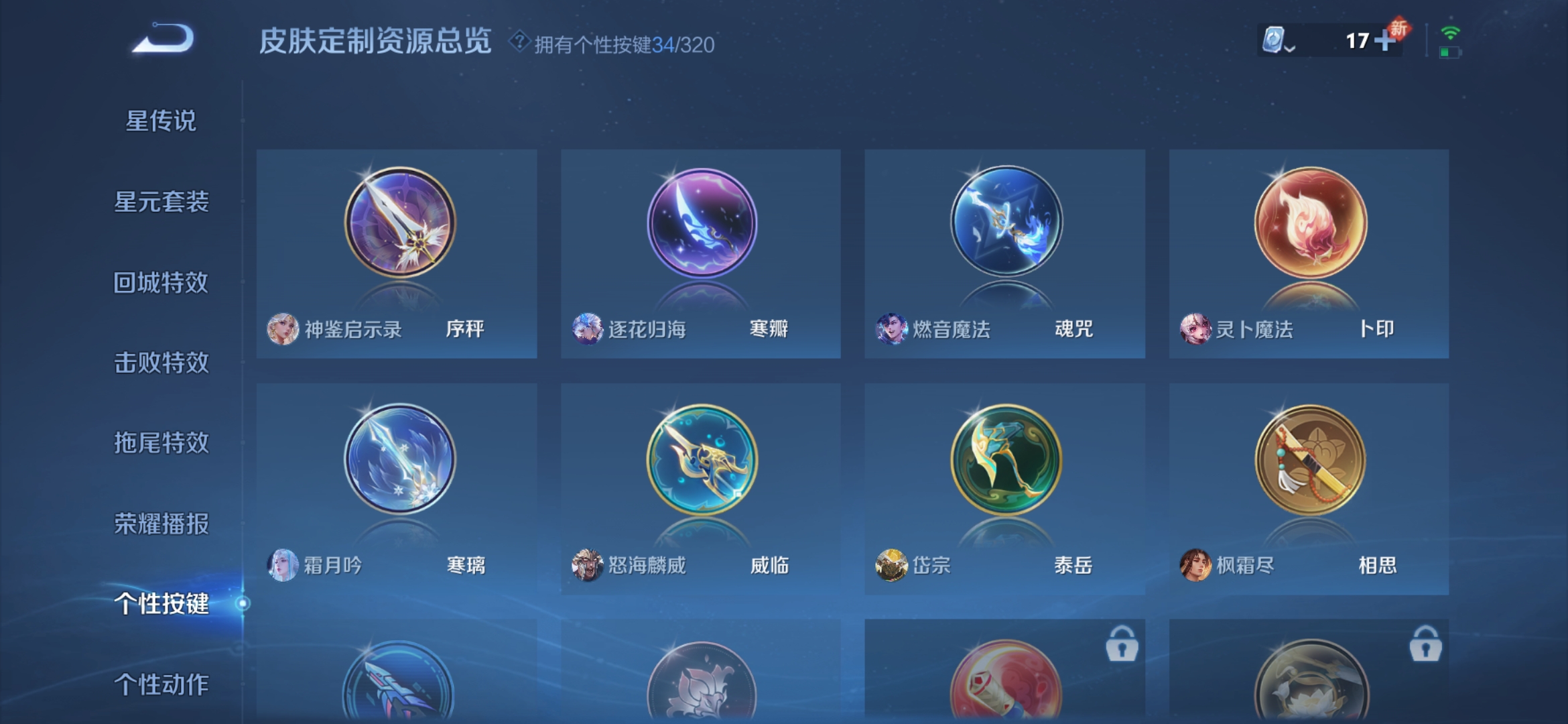 WZQM3151780王者荣耀账号详情图19 WZQM3151780王者荣耀账号详情图19