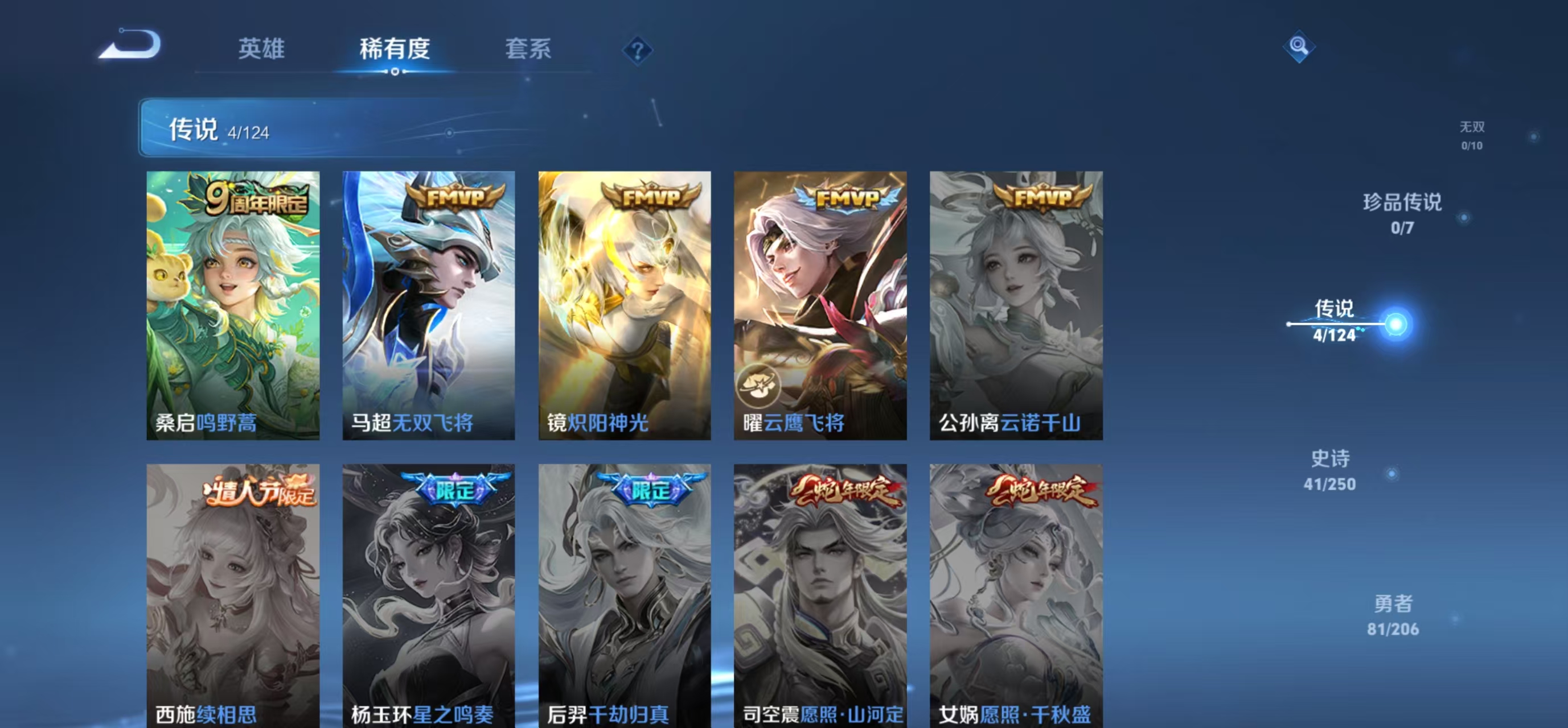 WZQM3159480王者荣耀账号详情图8