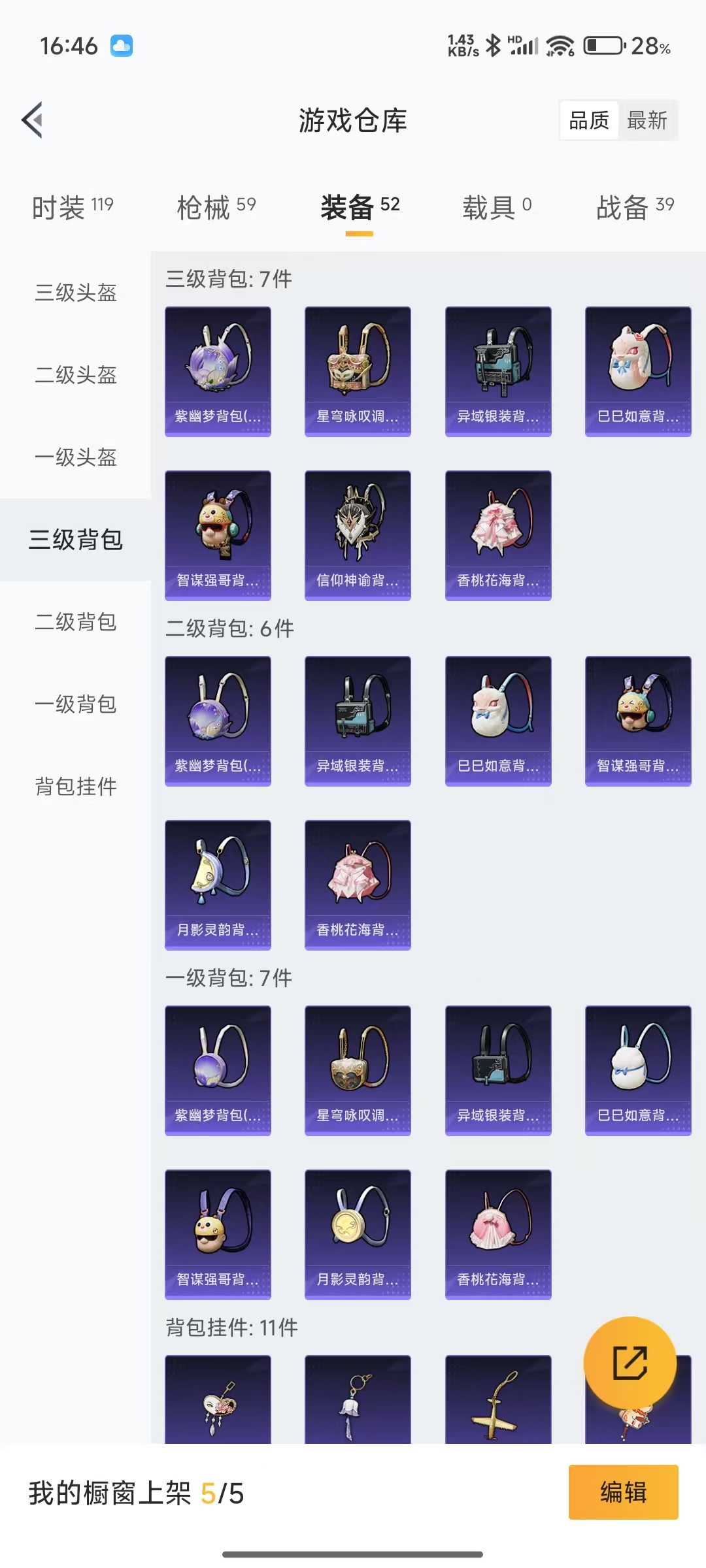 HPQM3258281和平精英账号详情图14 HPQM3258281和平精英账号详情图14
