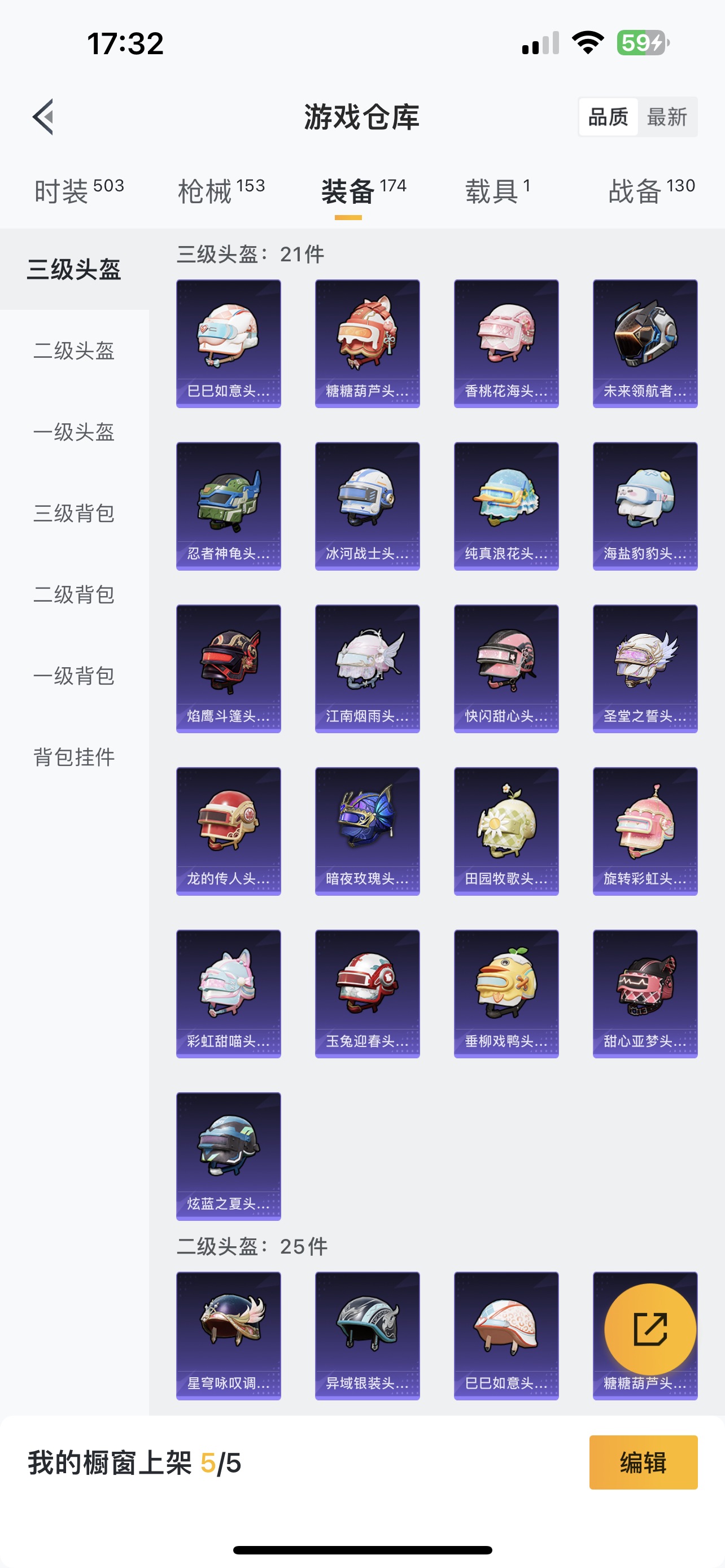 HPQM3255256和平精英账号详情图2 HPQM3255256和平精英账号详情图2